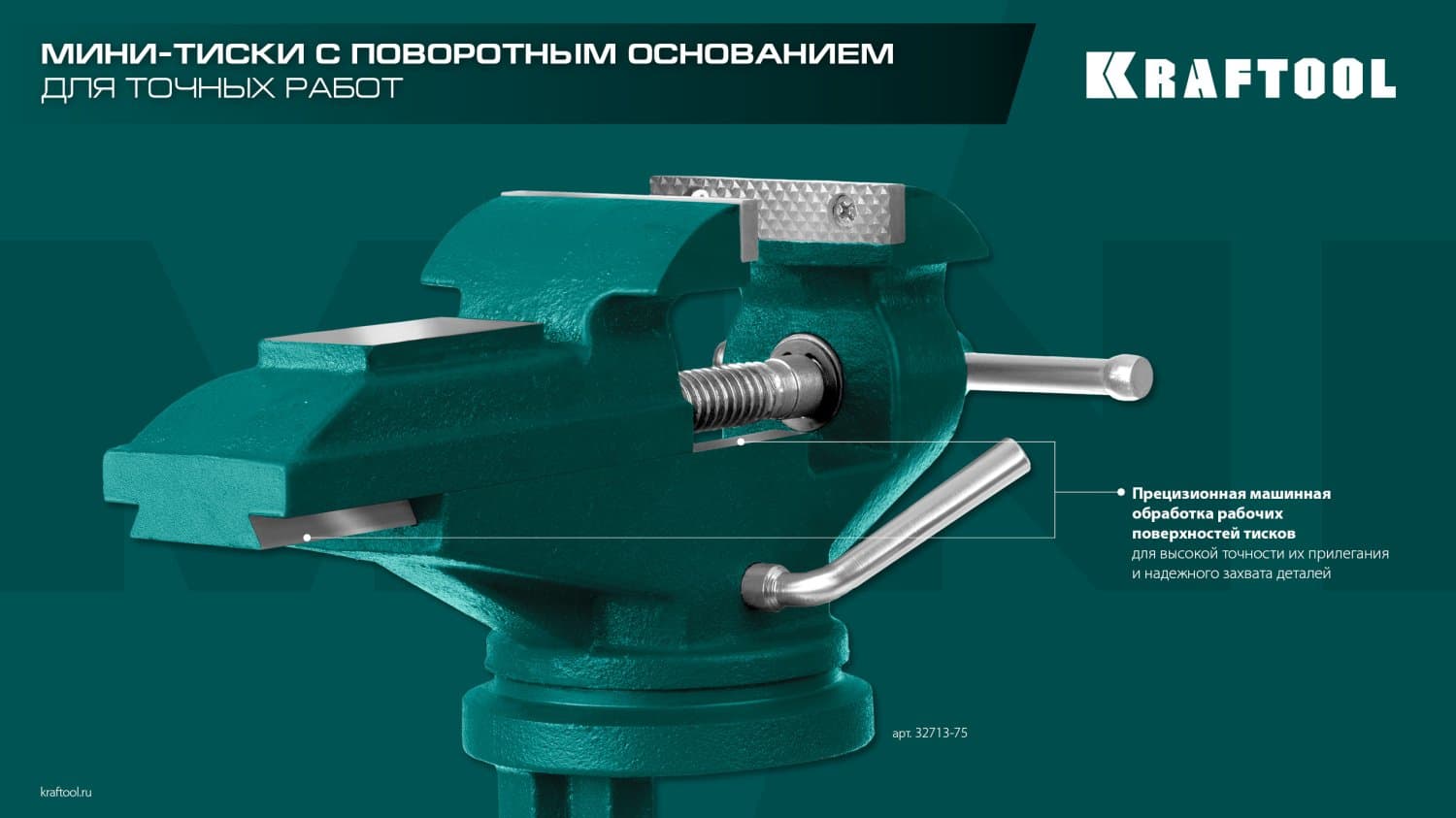 Стальные настольные тиски MINI 65 мм