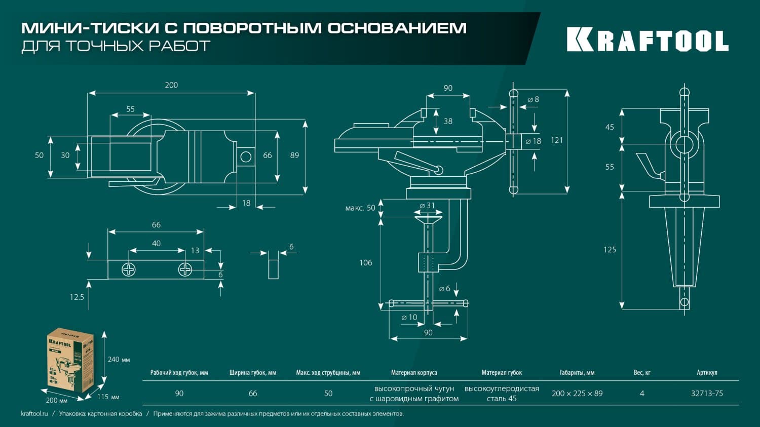 Стальные настольные тиски MINI 65 мм