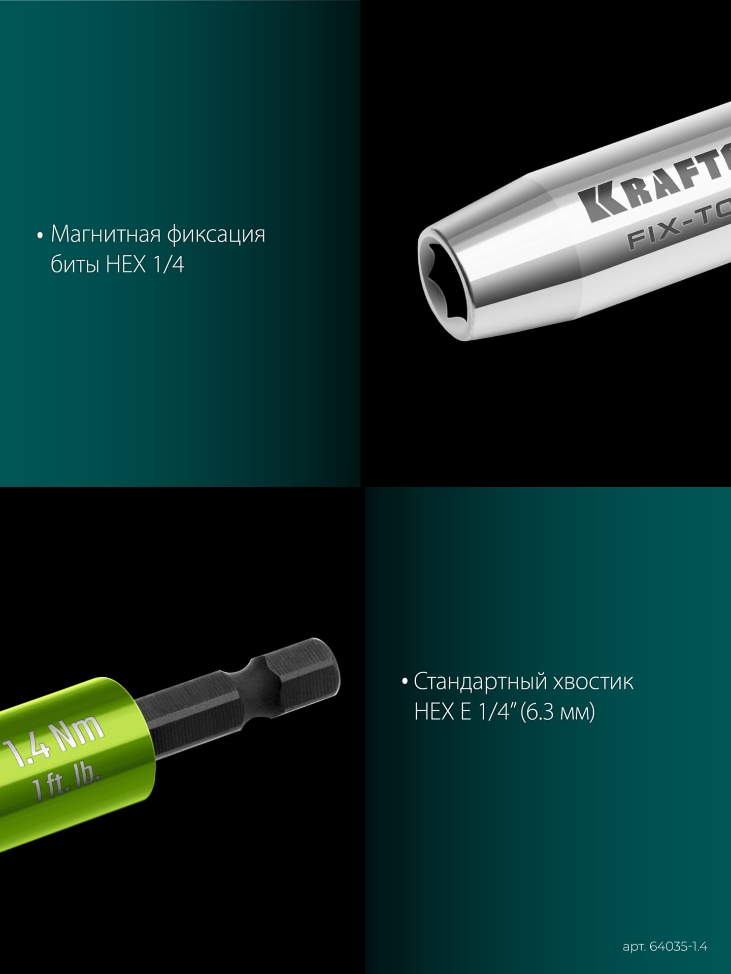 Адаптер для бит динамометрический, FIX-TORQ 1.4 Нм