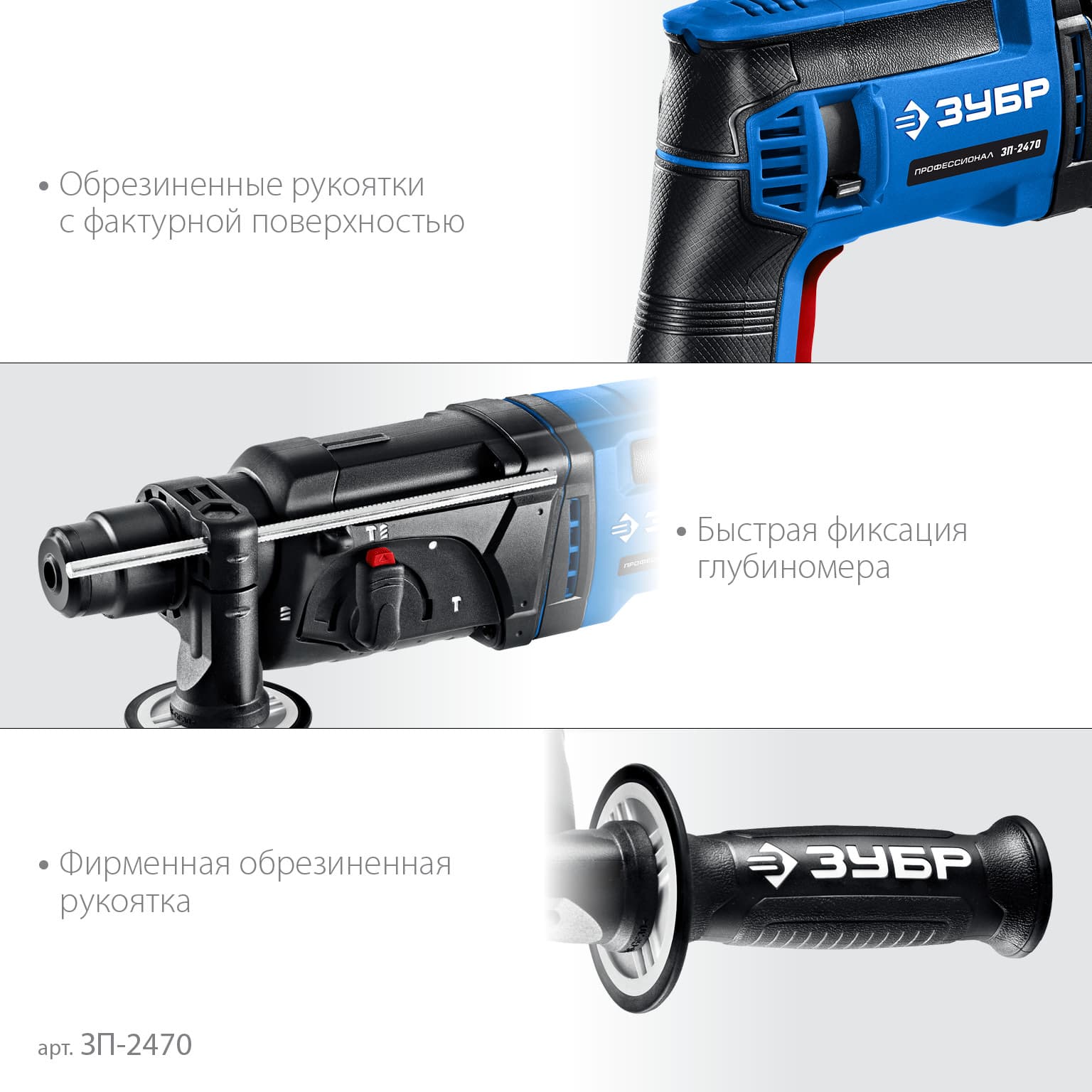 Перфоратор SDS Plus, 24 мм, 750 Вт, серия Профессионал