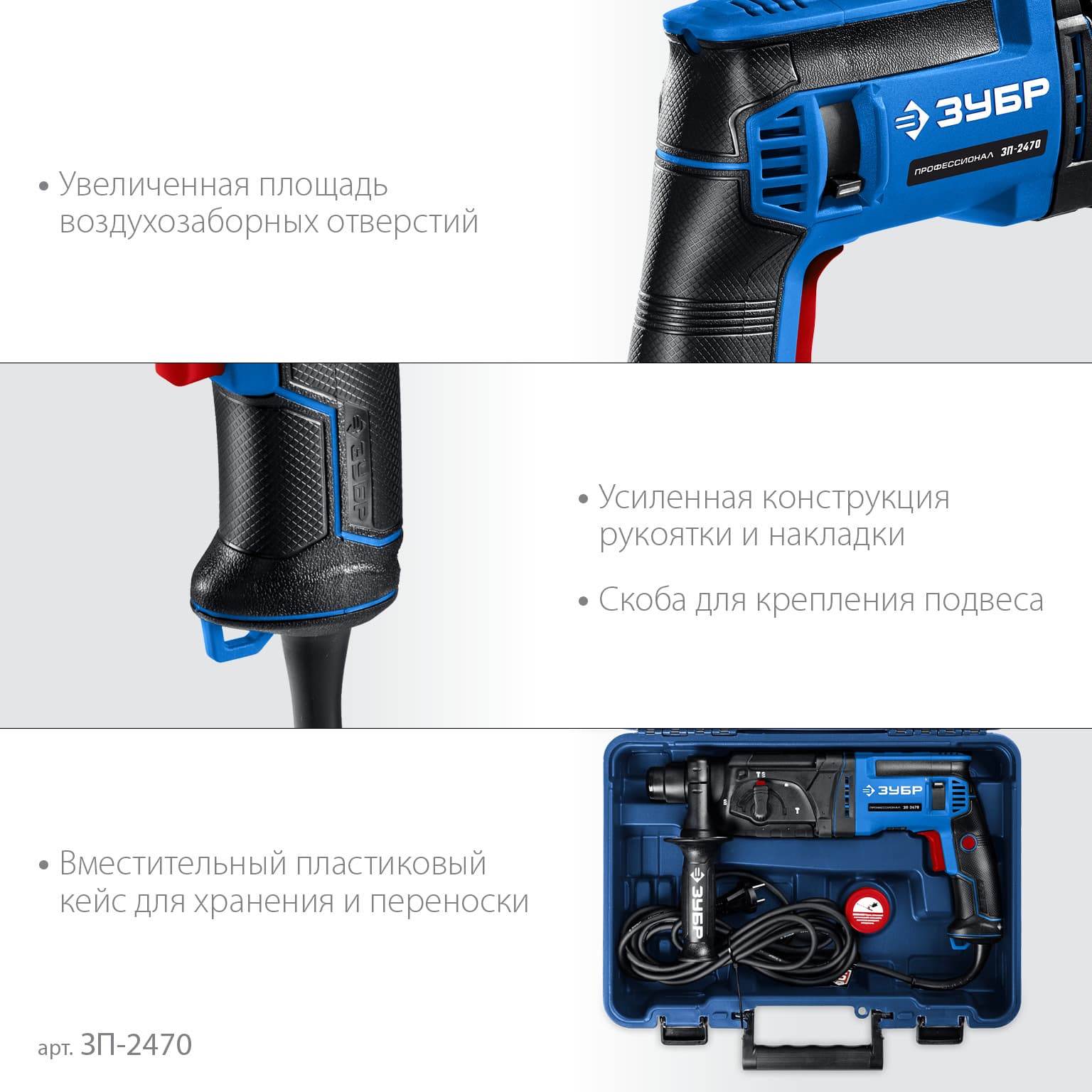 Перфоратор SDS Plus, 24 мм, 750 Вт, серия Профессионал