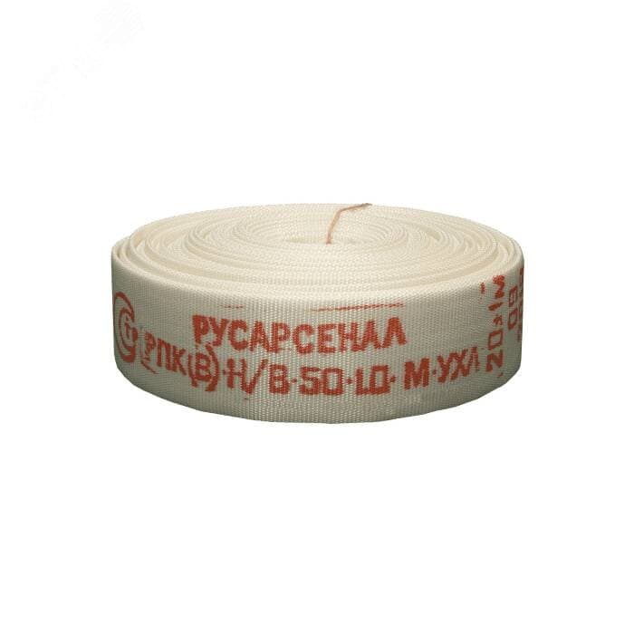 Рукав пожарный Классик 51мм                       в/кГР-50П/РС-50,01П 20м Русарсенал                РПК(В)-Н/В-50-1,0-М