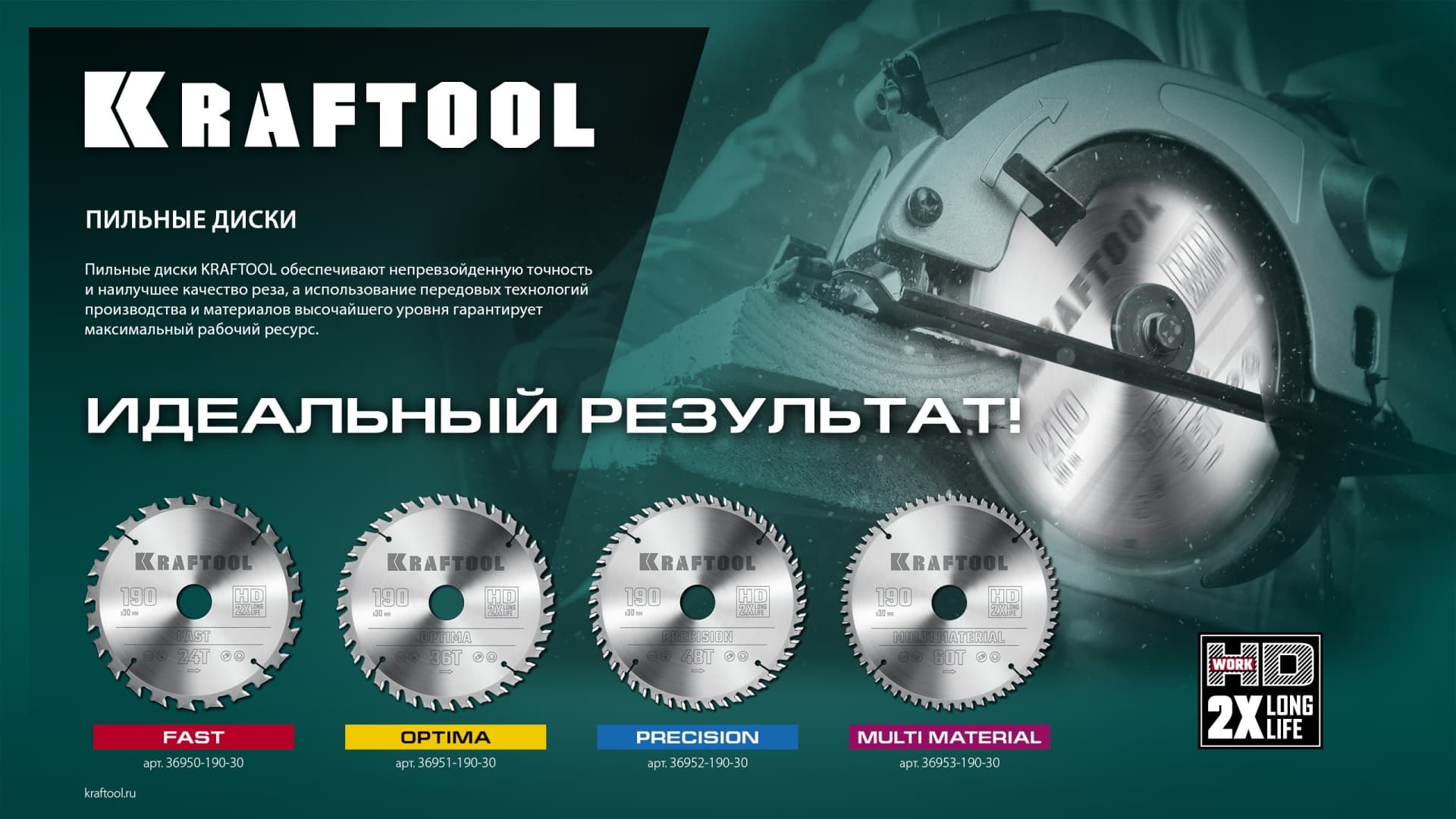 Диск пильный по дереву PRECISION 190х30мм 48Т