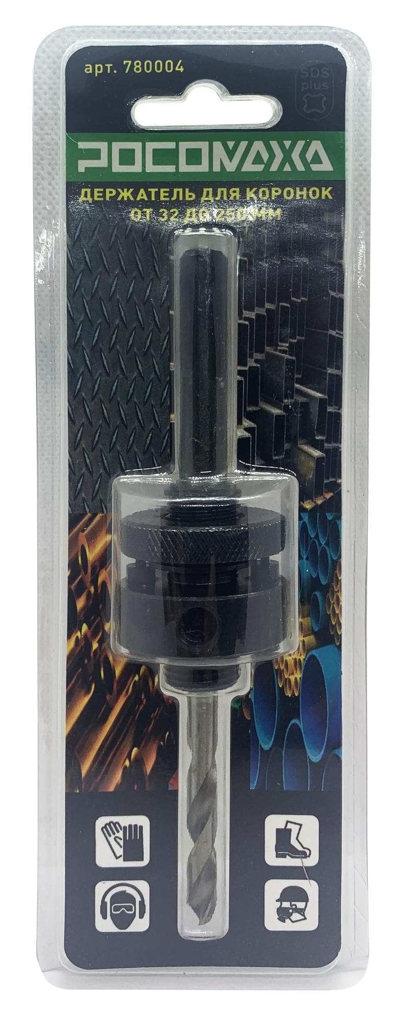 Держатель для коронок 32-250 мм хвостовик SDS-plus