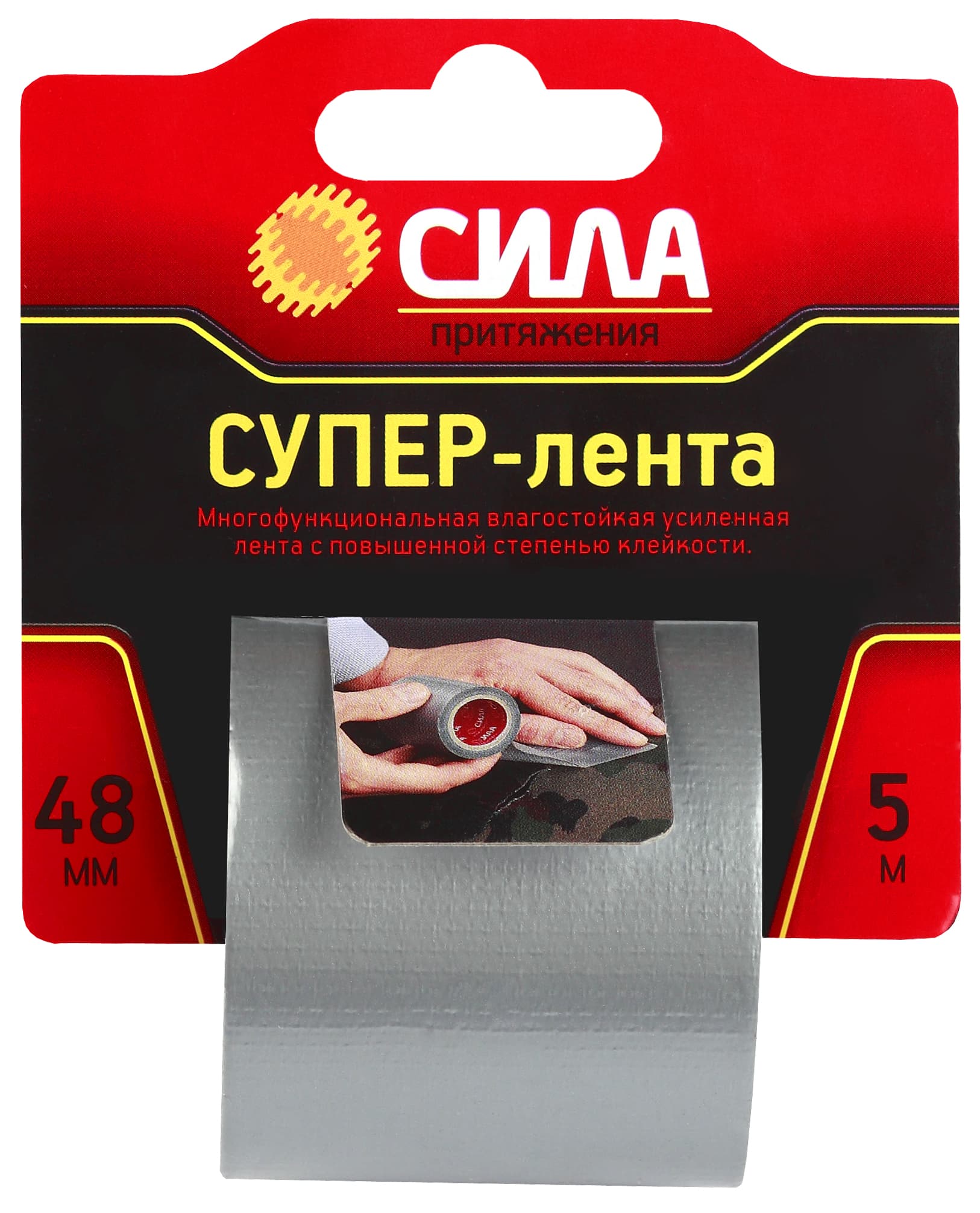 Супер-лента 48ммx5м TCL72-02 СИЛА