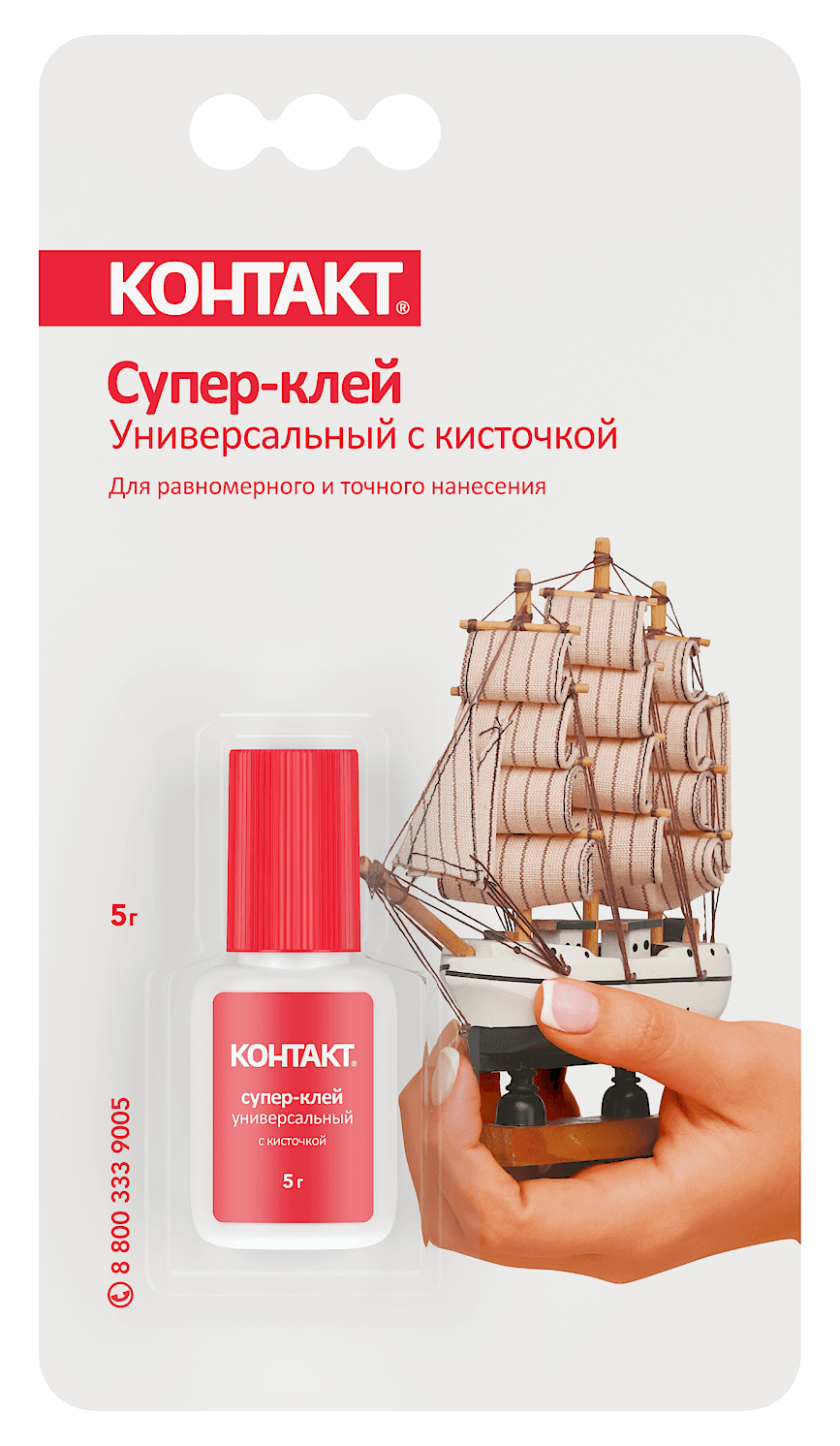 Супер-клей универсальный с кисточкой, 5 г, бл., арт. КМ 120 - Б05 К