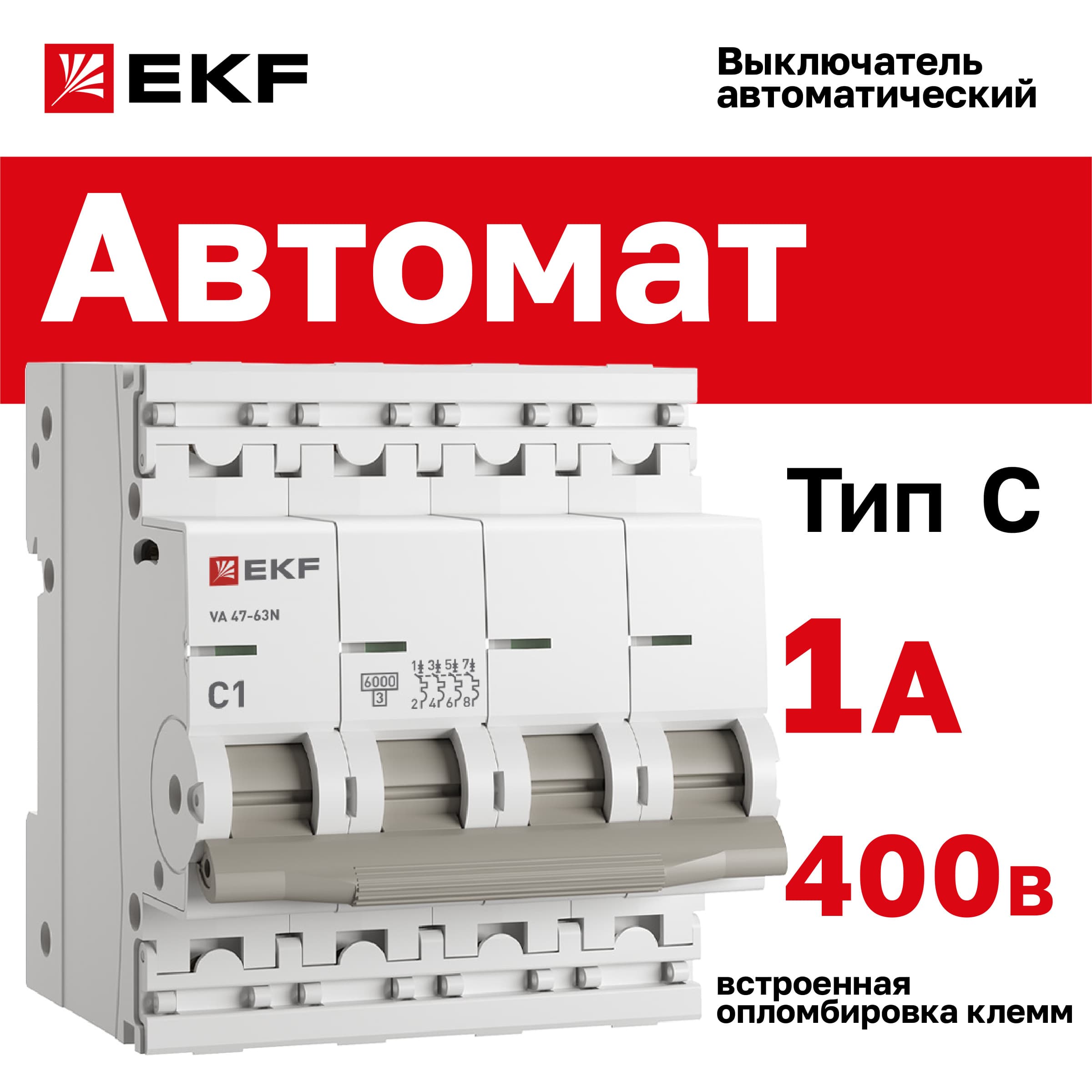 Выключатель автоматический ВА 47-63N 4P 1А (C) 6кА PROXIMA