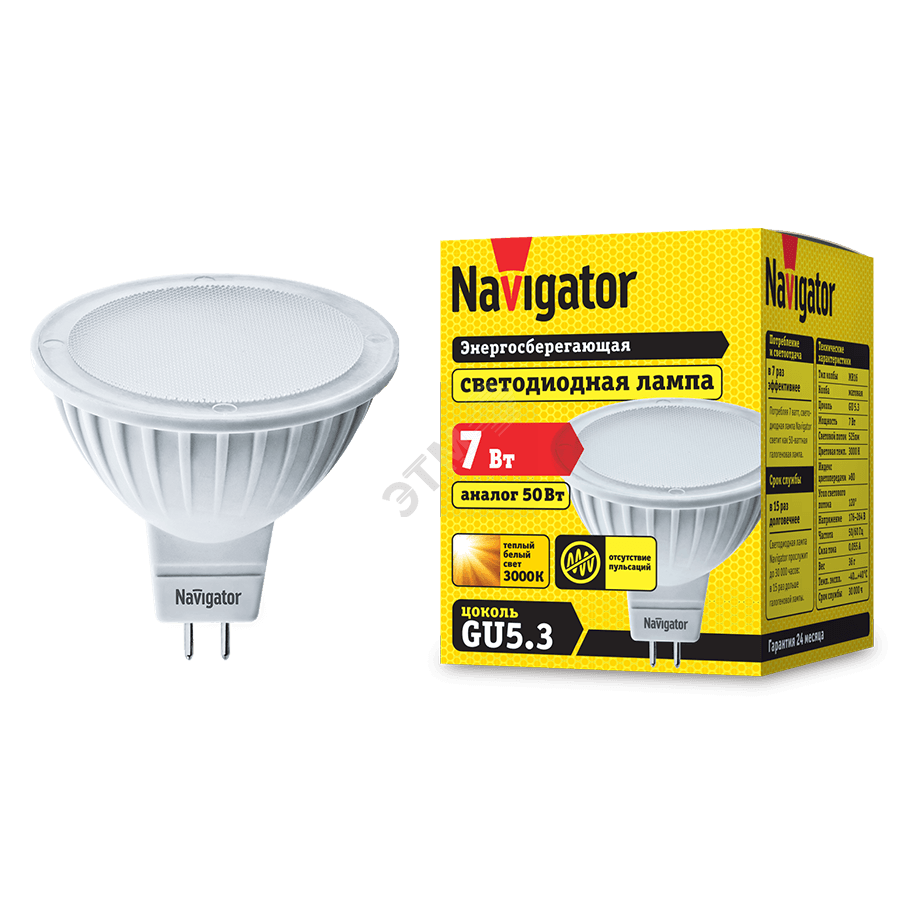 Лампа светодиодная LED 7вт 230в GU5.3 тепло-белая