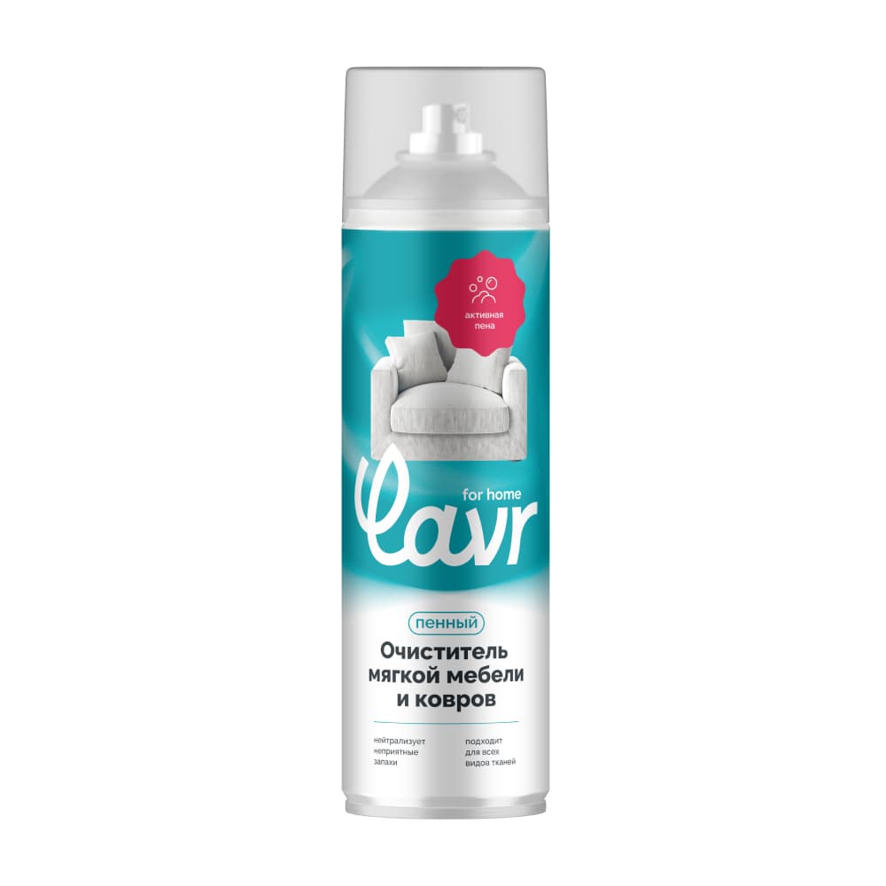 LAVR for home Пенный очиститель ковров и мягкой мебели 0.56л.