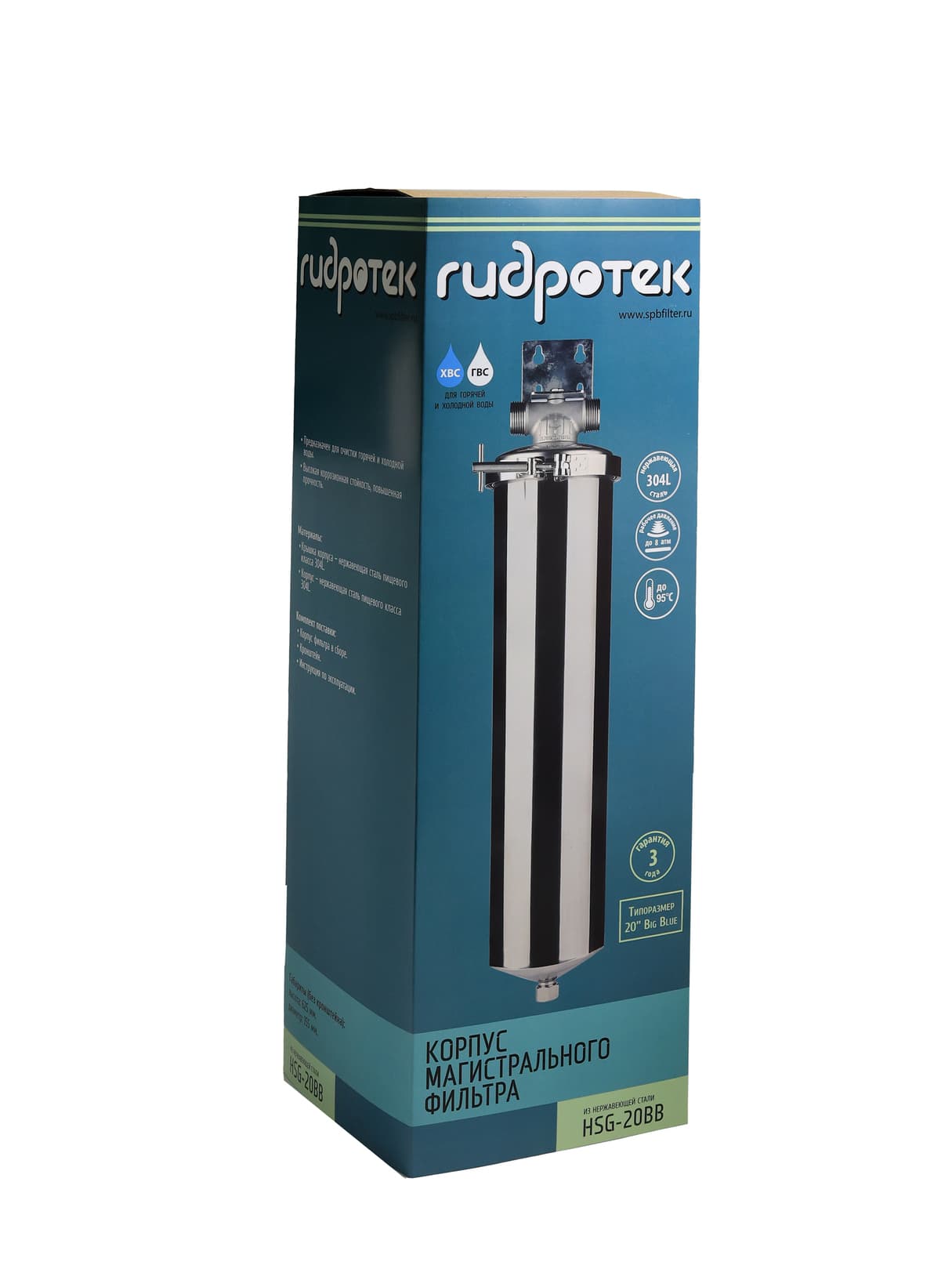 Корпус магистрального фильтра 20 BB HSG-20BB 1', из нержавеющей стали
