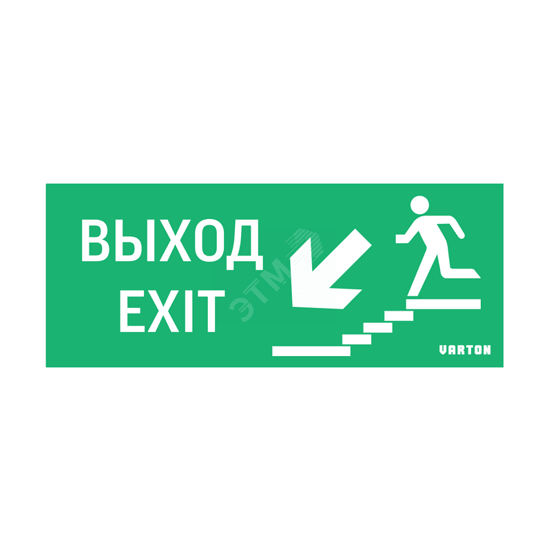Пиктограмма ВЫХОД/ЛЕСТНИЦА ВНИЗ/ФИГУРА для аварийно-эвакуационного светильника ip20