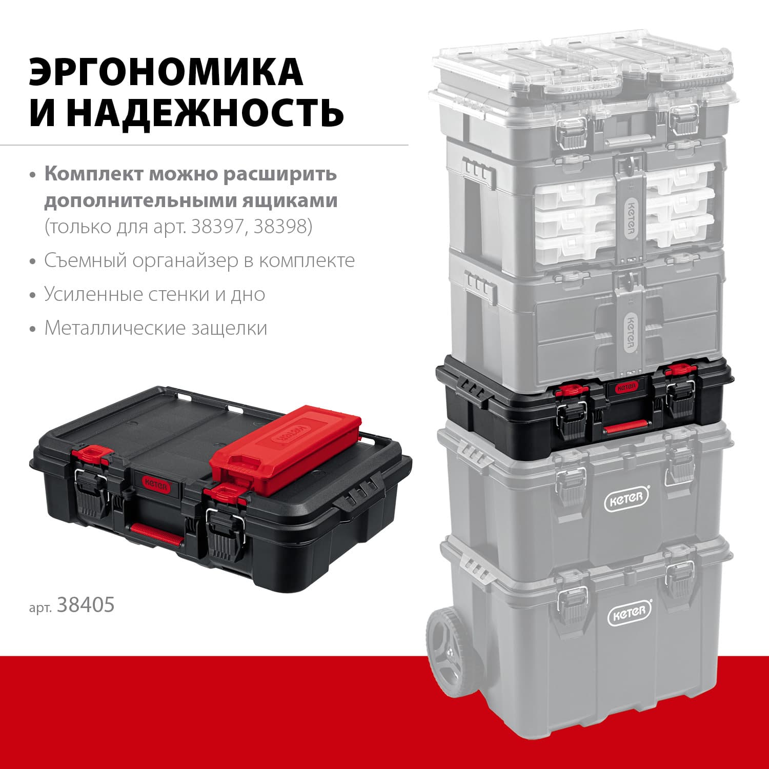 Ящик-кейс пластиковый STACKNROLL, 526x341x148 мм, (21'')
