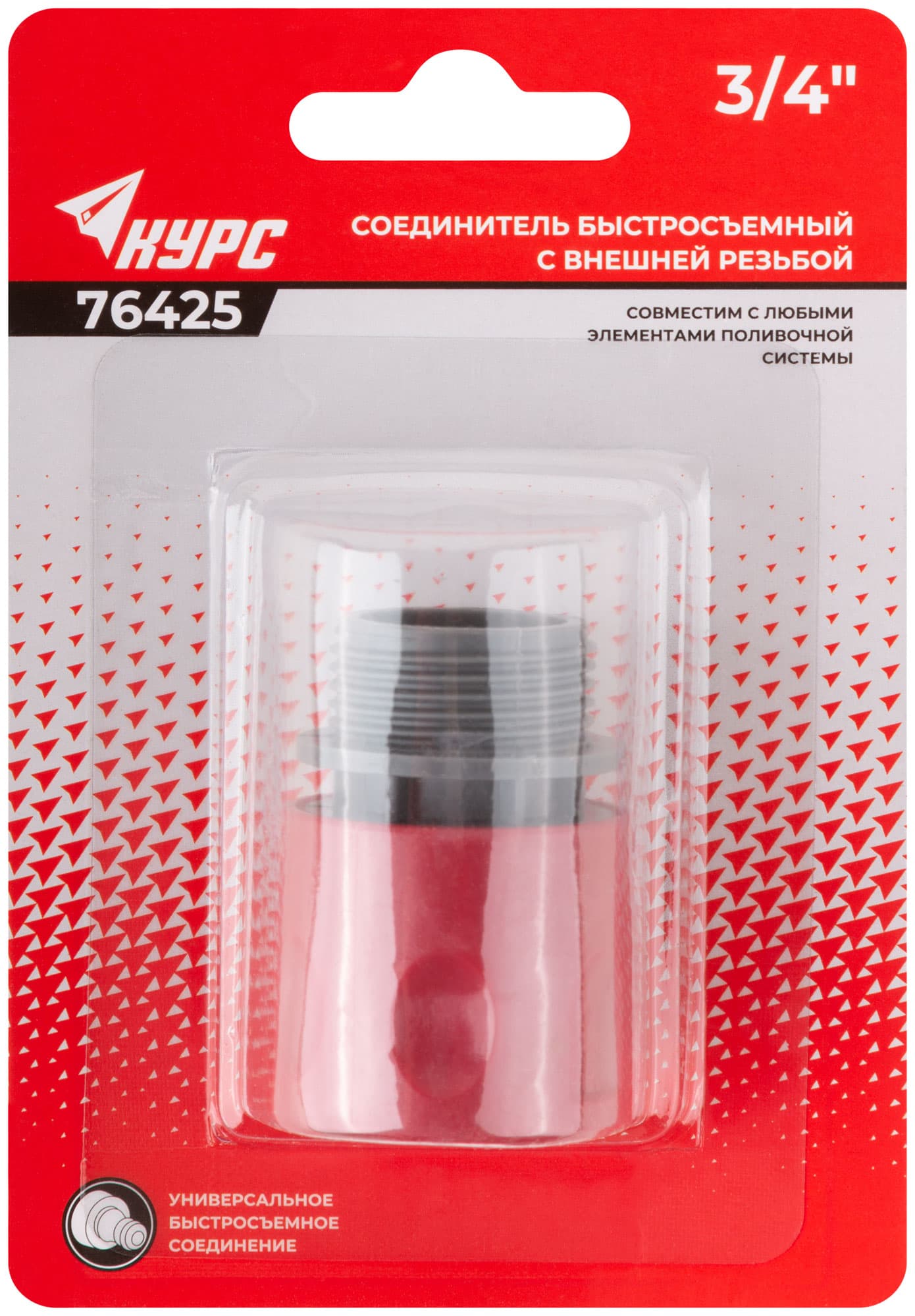 Соединитель пластиковый, внешняя резьба 3/4''