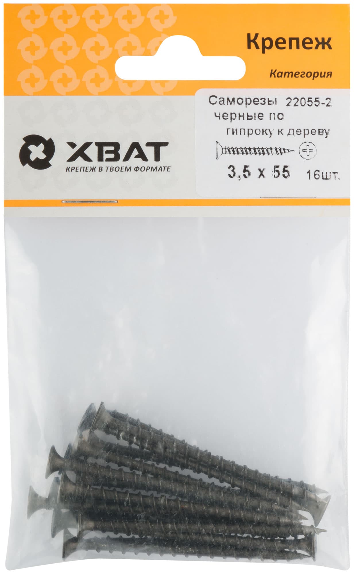 Саморез гипсокартон/дерево 3,5х55 черный (16шт)