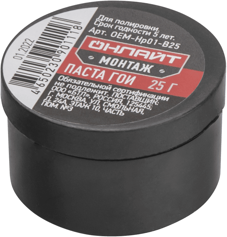 Паста ГОИ полировальная ОНЛАЙТ OEM-Hp01-B25 (25 гр)