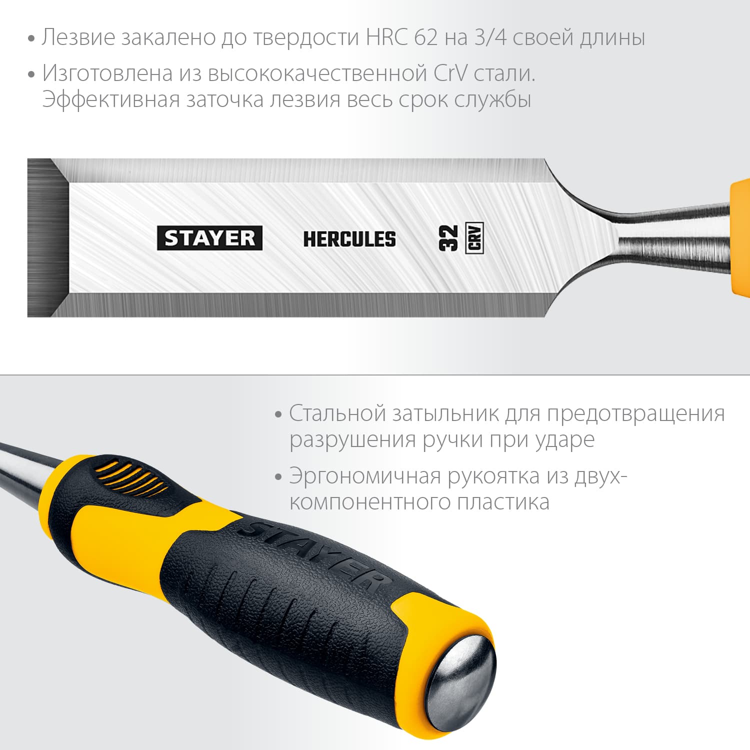 Стамеска по дереву Hercules 32 мм