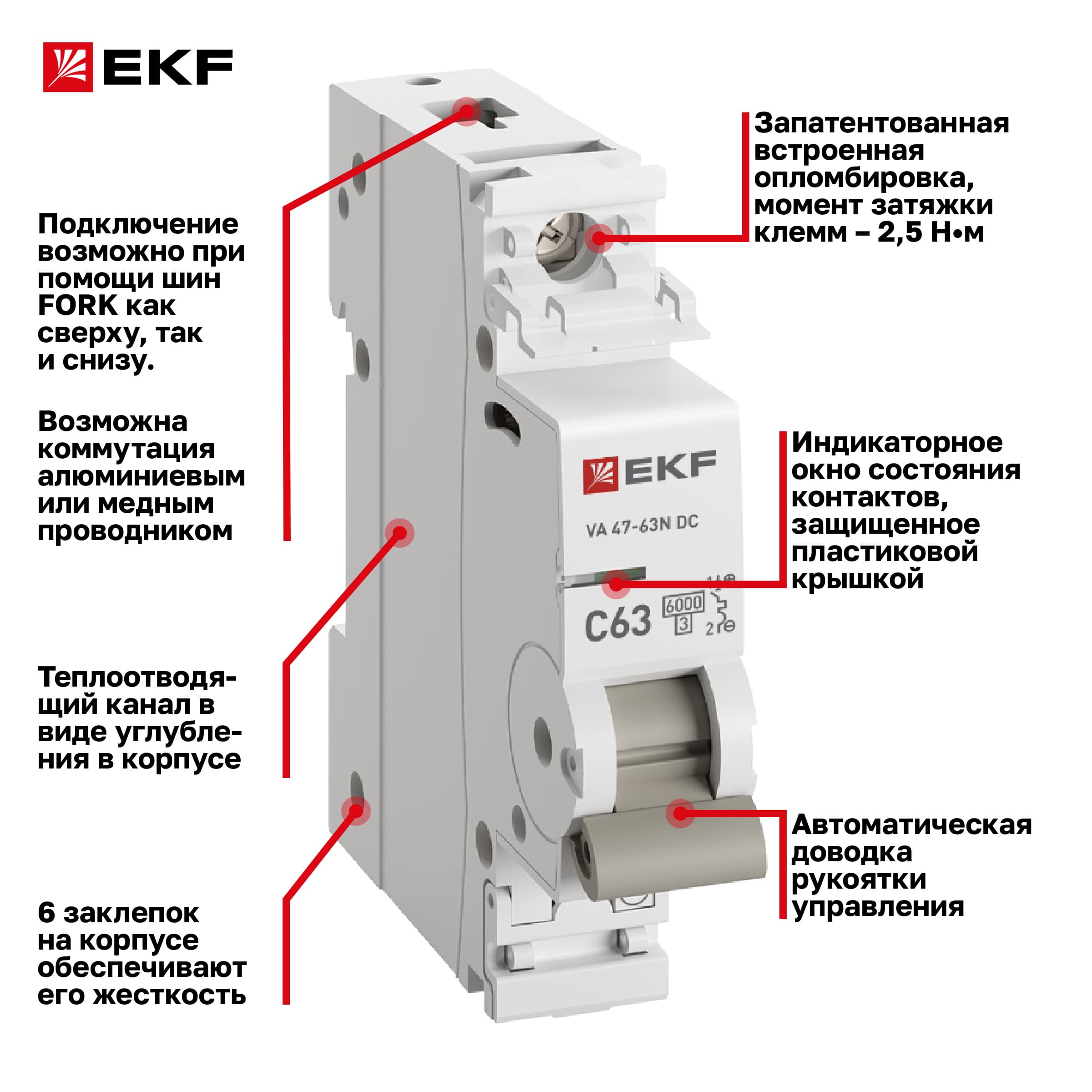Выключатель автоматический 1P 63А (C) 6кА ВА 47-63 DC PROxima
