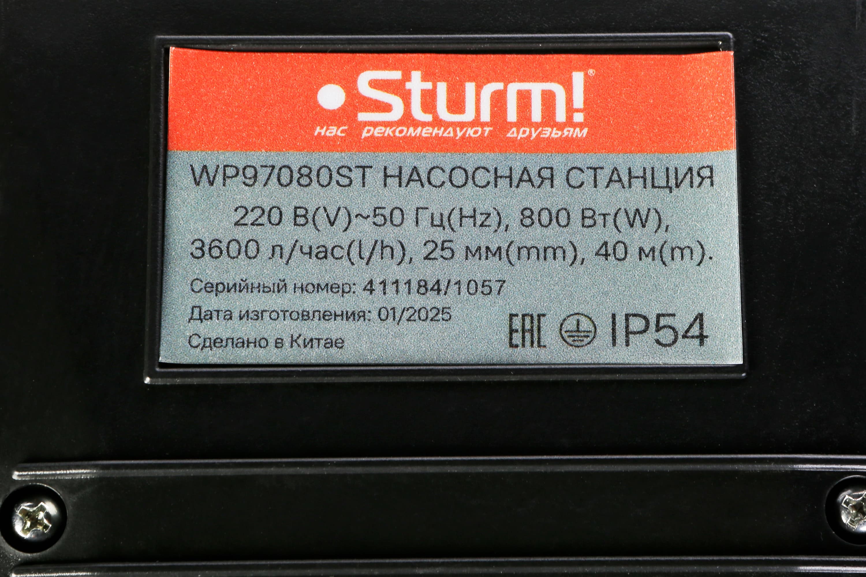 Насосная станция Sturm WP97080ST