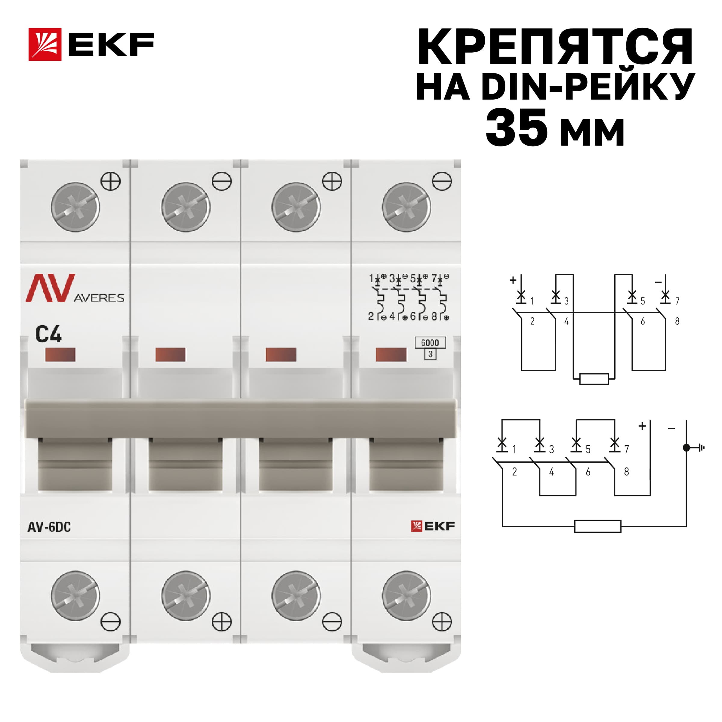 Выключатель автоматический AV-6 DC 4P 4A (C) 6kA AVERES
