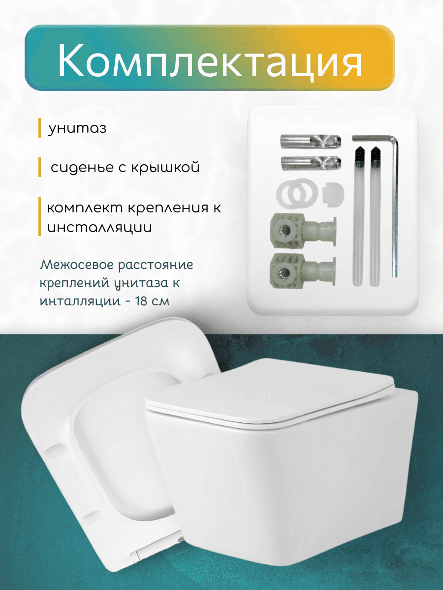 Унитаз подвесной Ted Kevo TK-015E безободковый с микролифтом