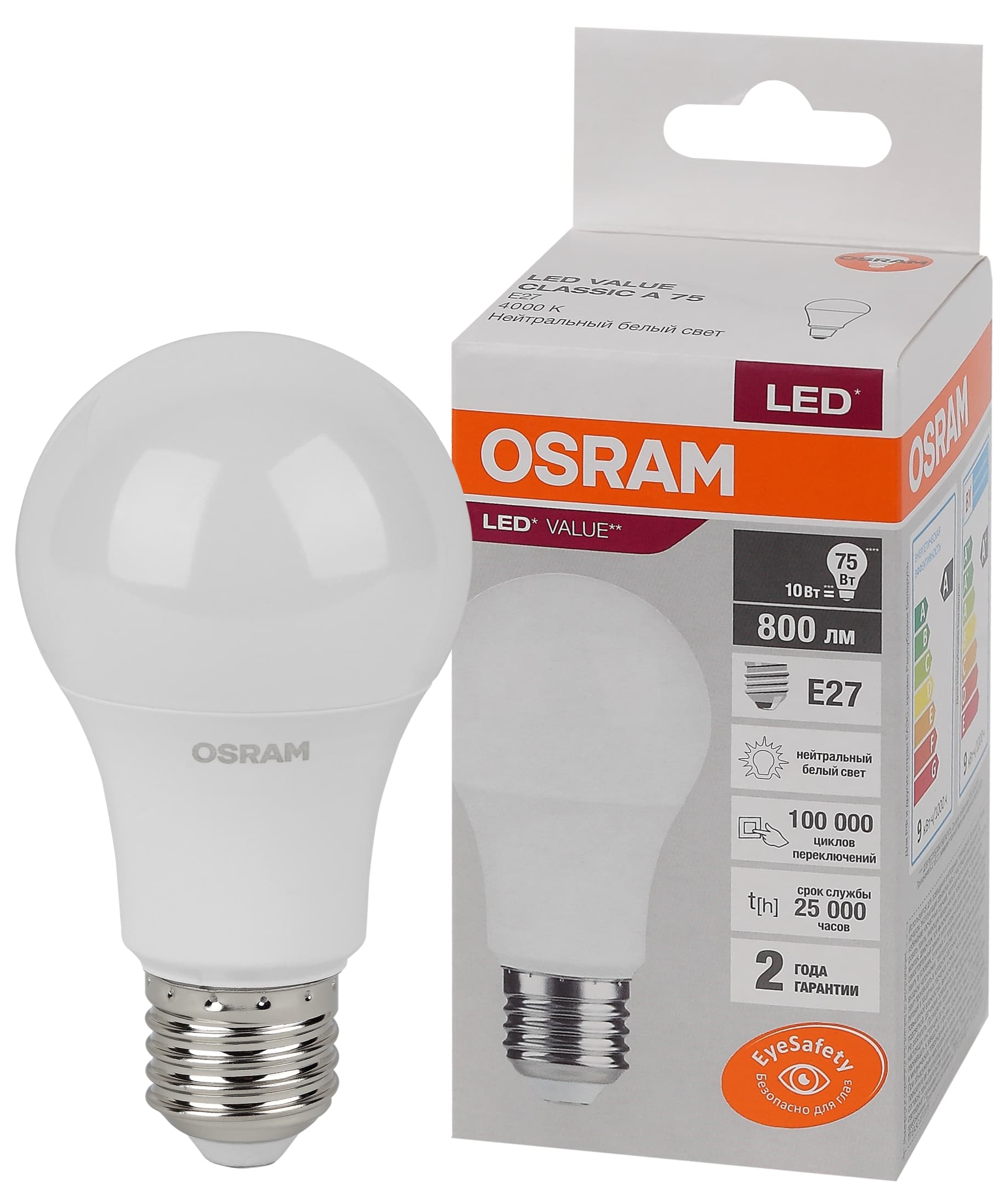 Лампа светодиодная груша LED 10 Вт E27 4000К 800Лм 220 В (замена 75Вт) OSRAM