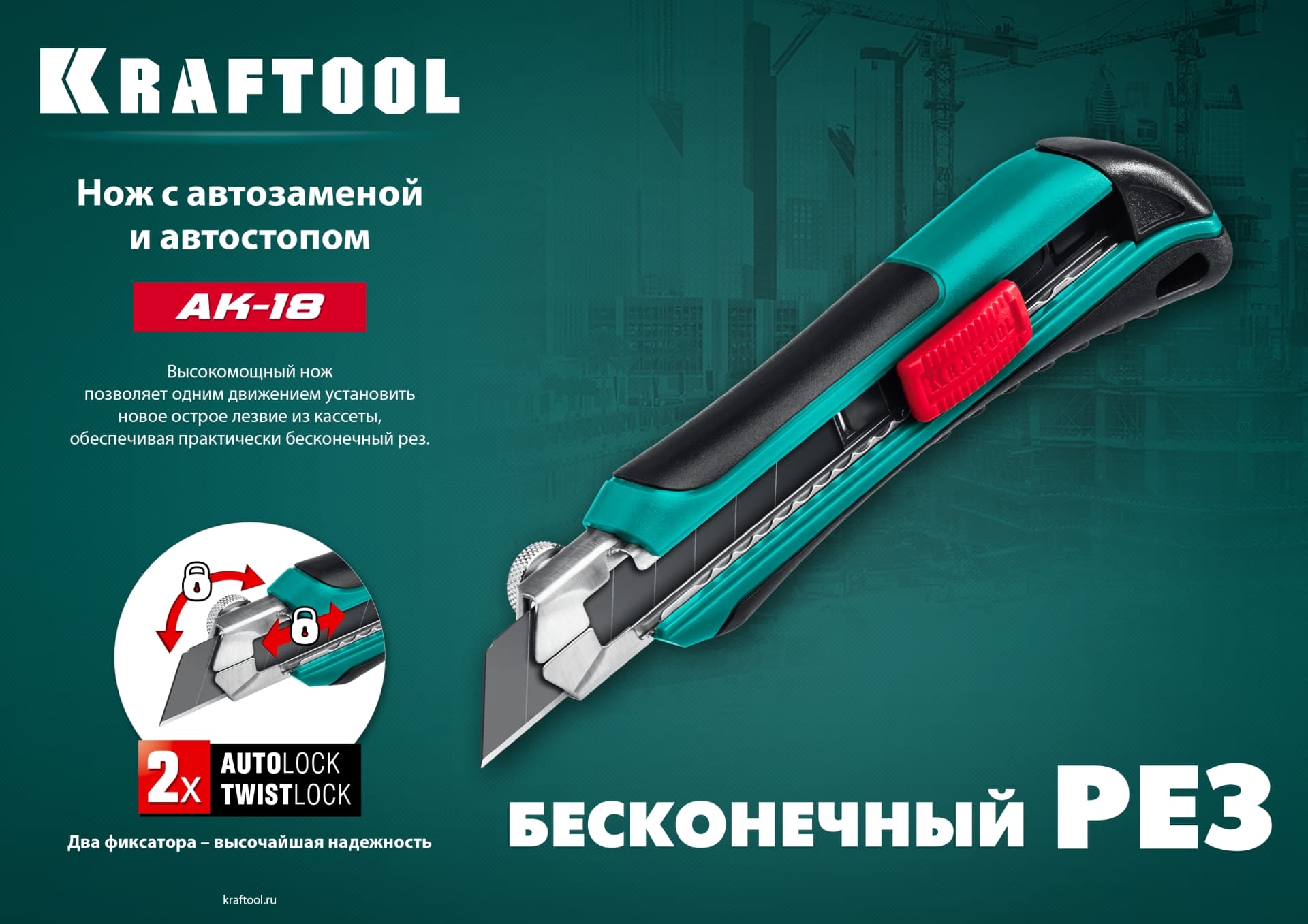Нож с сегментированным лезвием 18 мм, Uni Pro