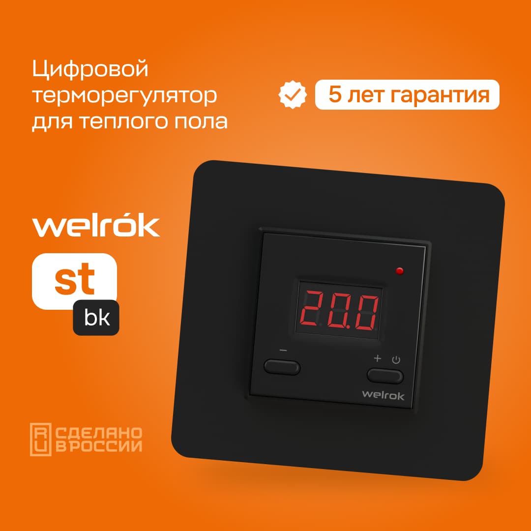 Терморегулятор для теплого пола электронный, черный