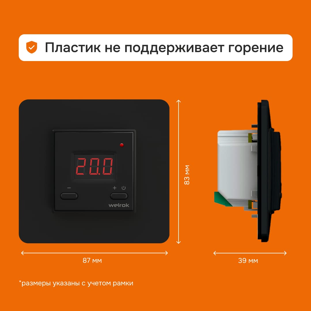 Терморегулятор для теплого пола электронный, черный