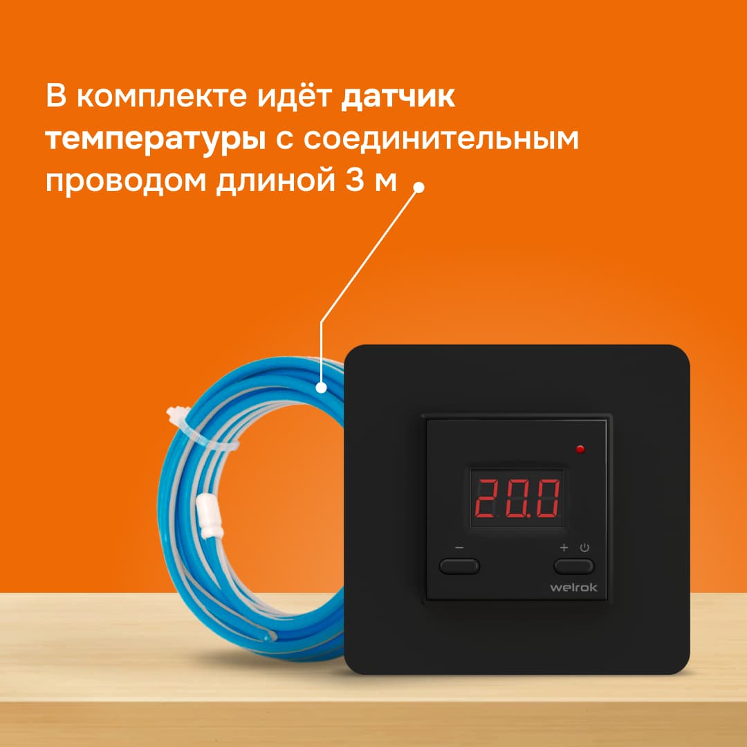 Терморегулятор для теплого пола электронный, черный