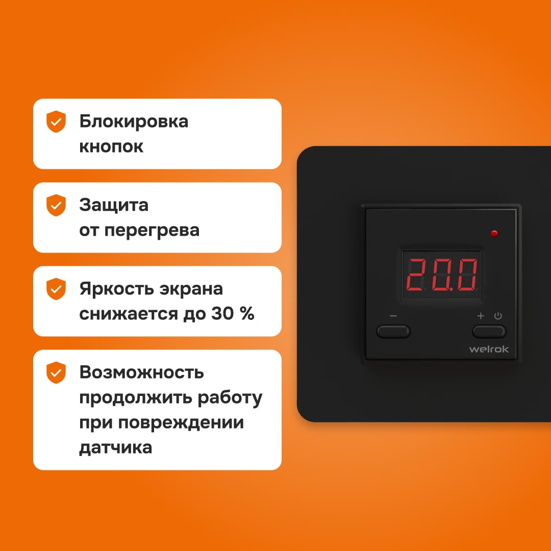 Терморегулятор для теплого пола электронный, черный