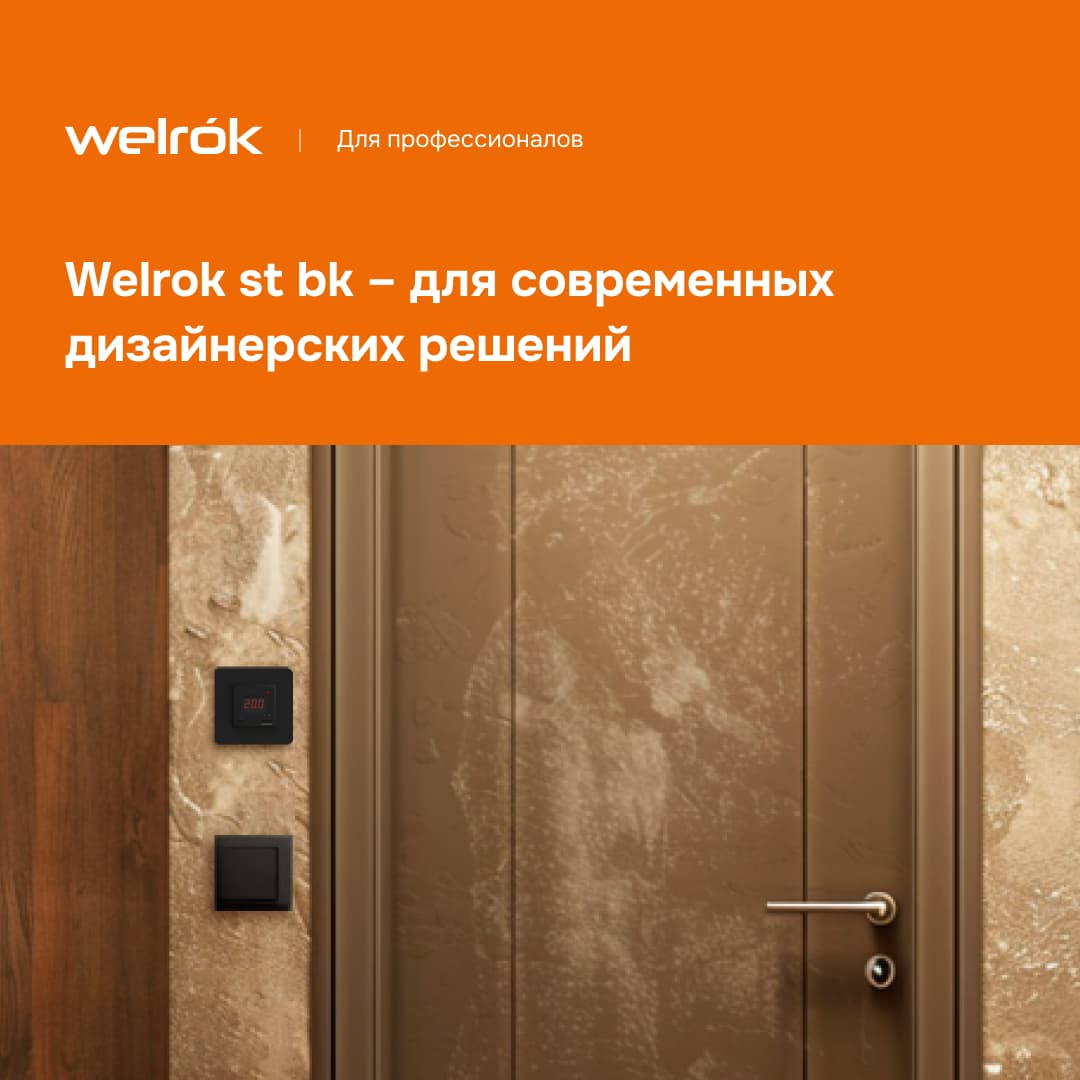 Терморегулятор для теплого пола электронный, черный