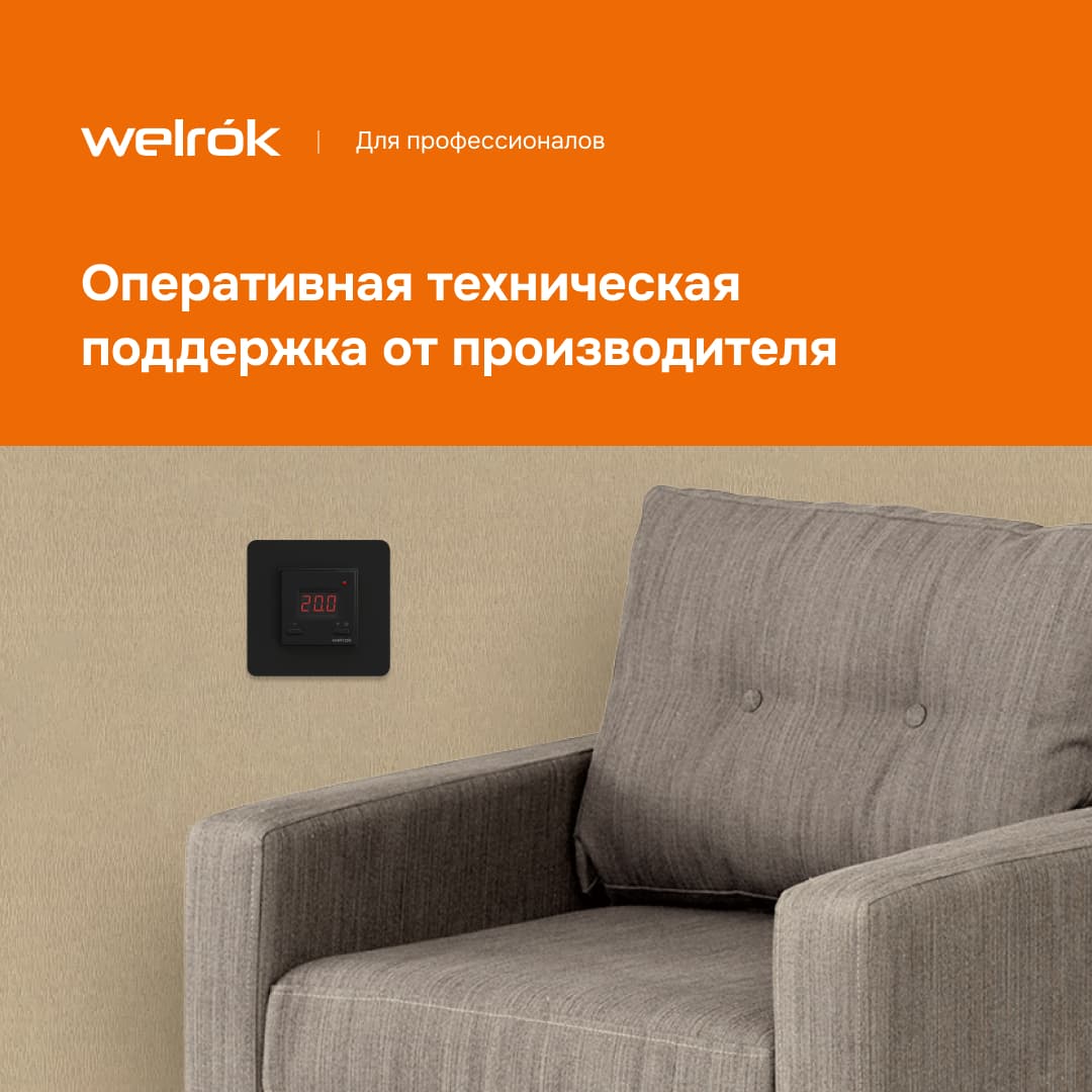 Терморегулятор для теплого пола электронный, черный