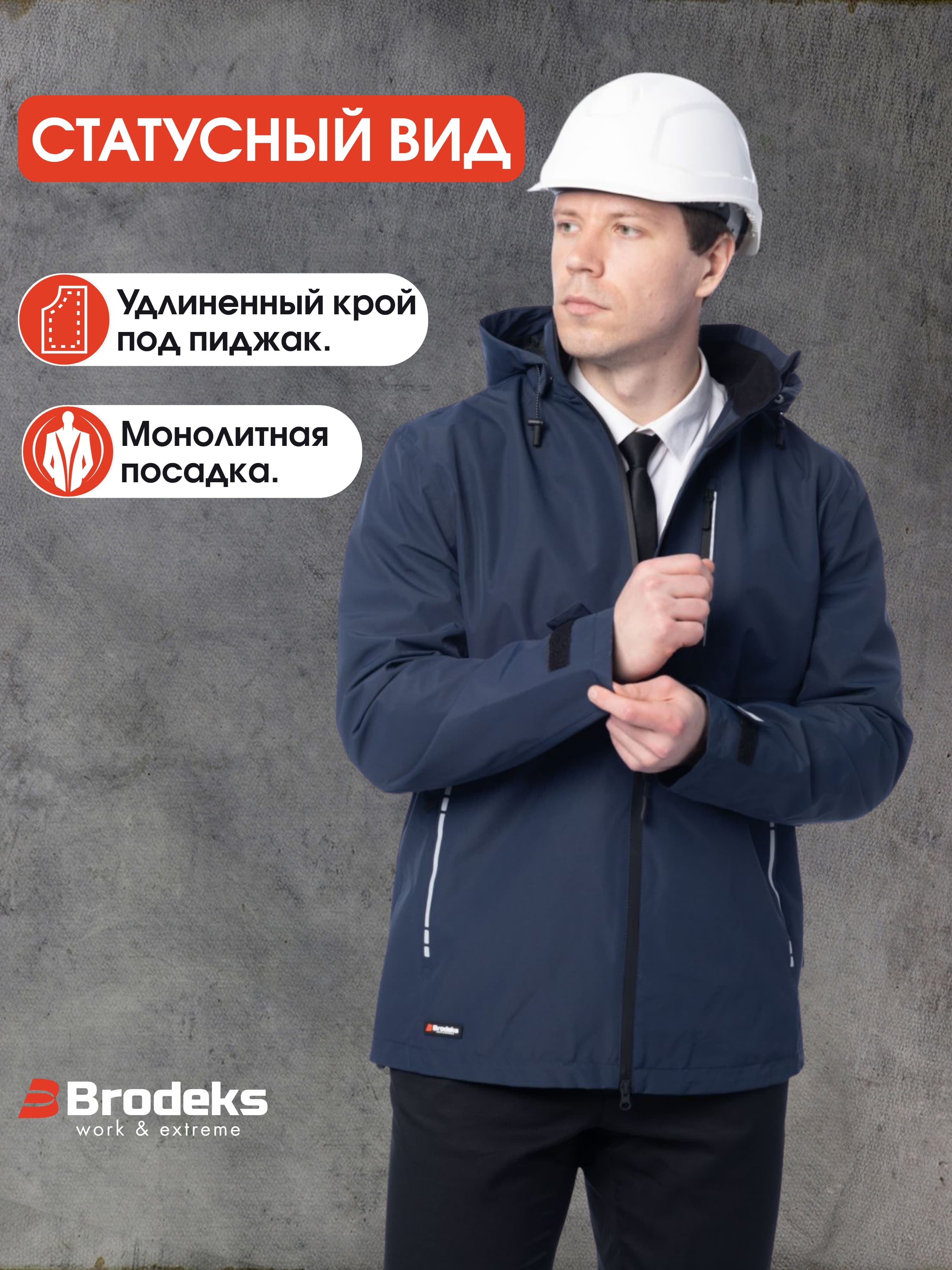 Летняя куртка-парка Brodeks KS213, синий (M)