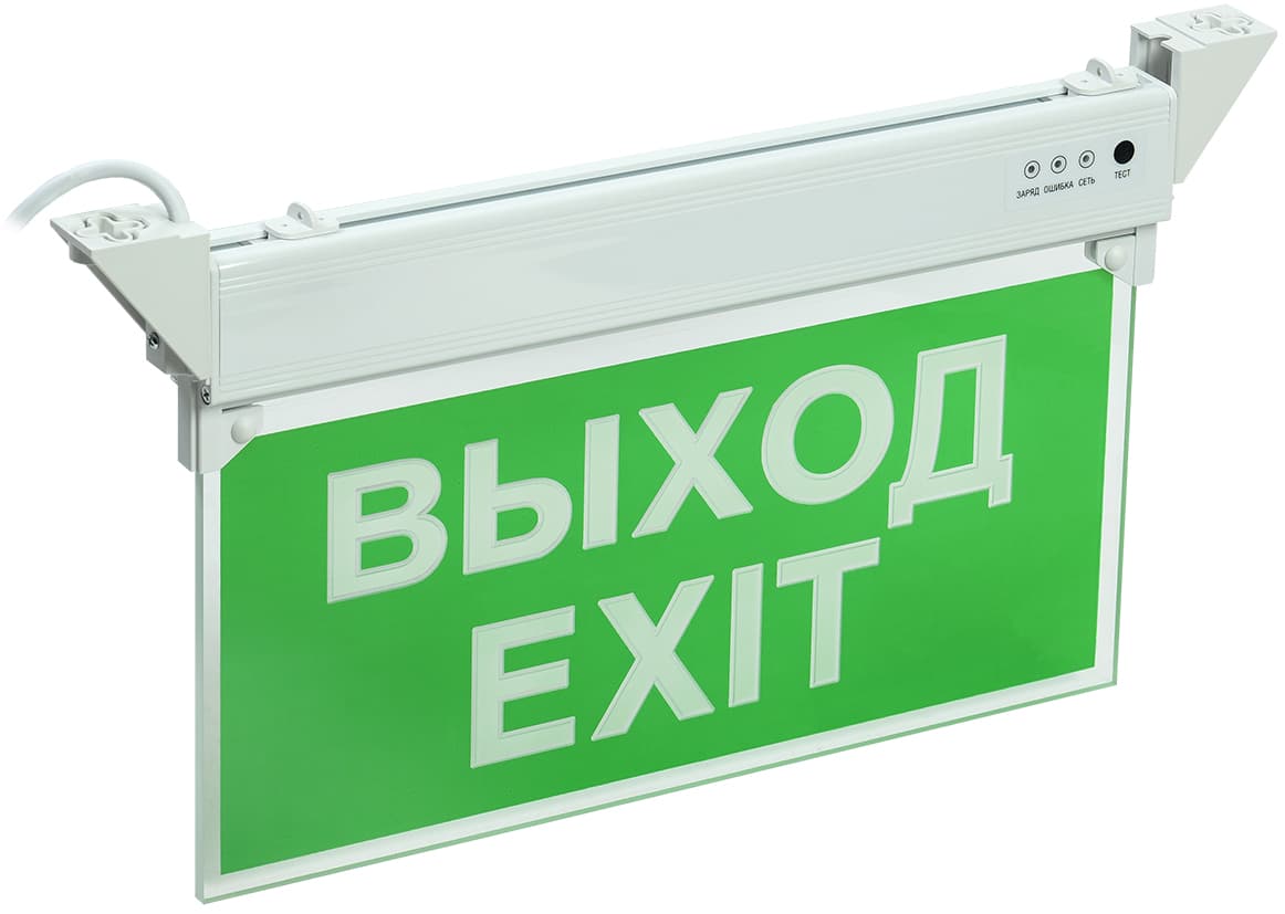 Светильник аварийный ССА 2101 3 Вт 3ч ВЫХОД-EXIT IP20
