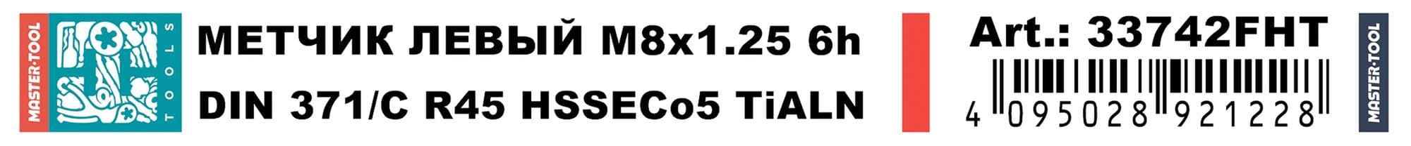 Сверло центровочное 2,5x45,0мм Form А HSS-G