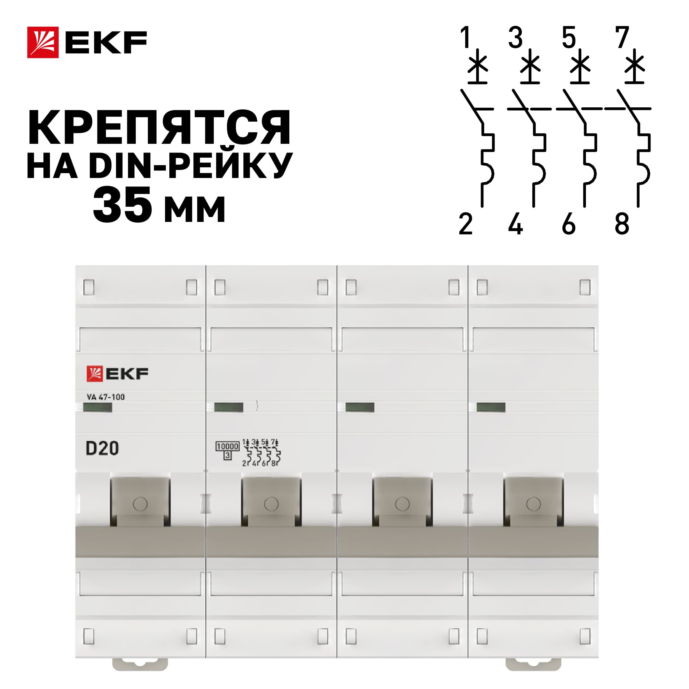 Выключатель автоматический 4P 20А (D) 10kA ВА 47-100 PROxima