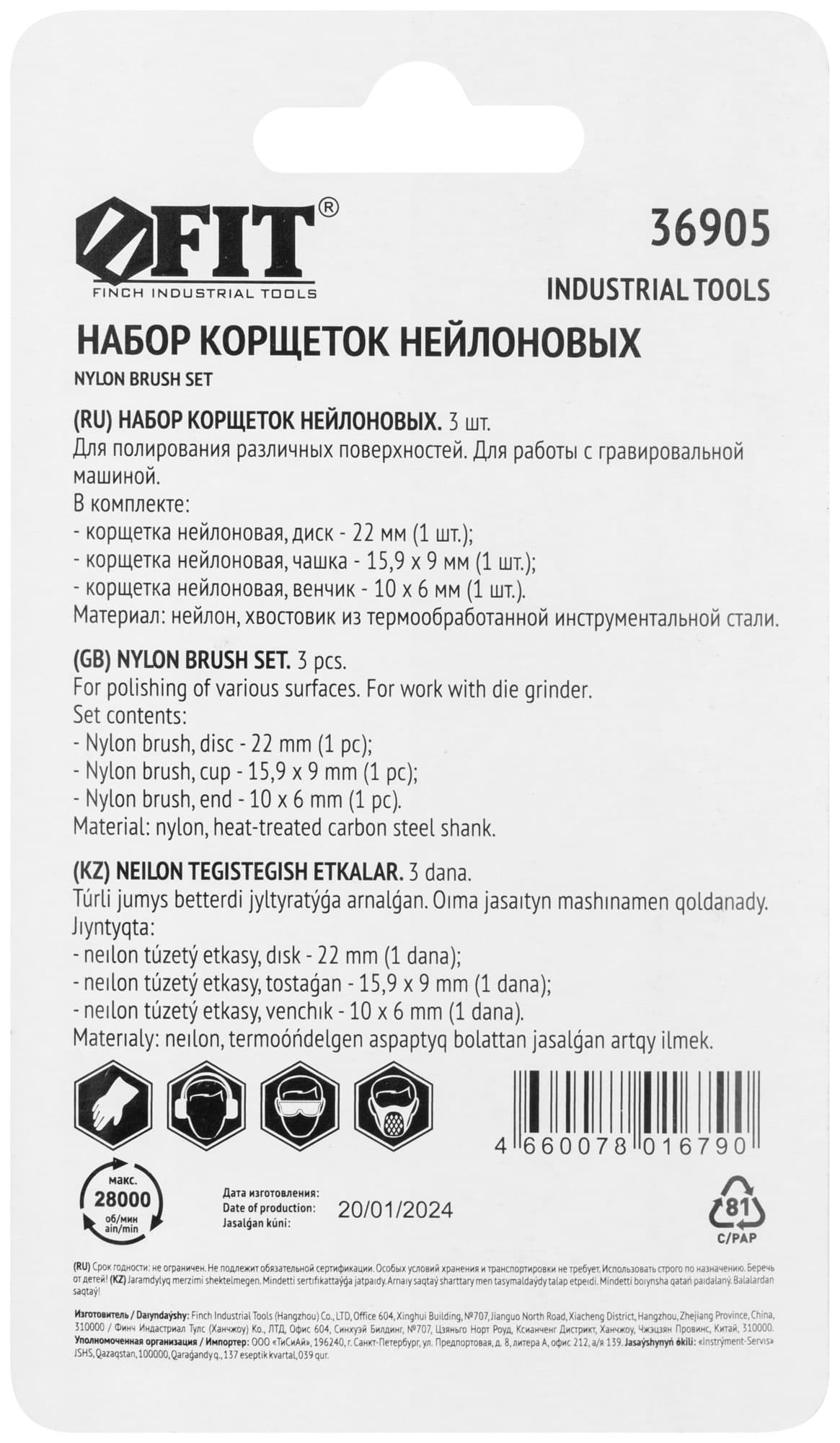 Корщетки нейлоновые, набор 3 шт