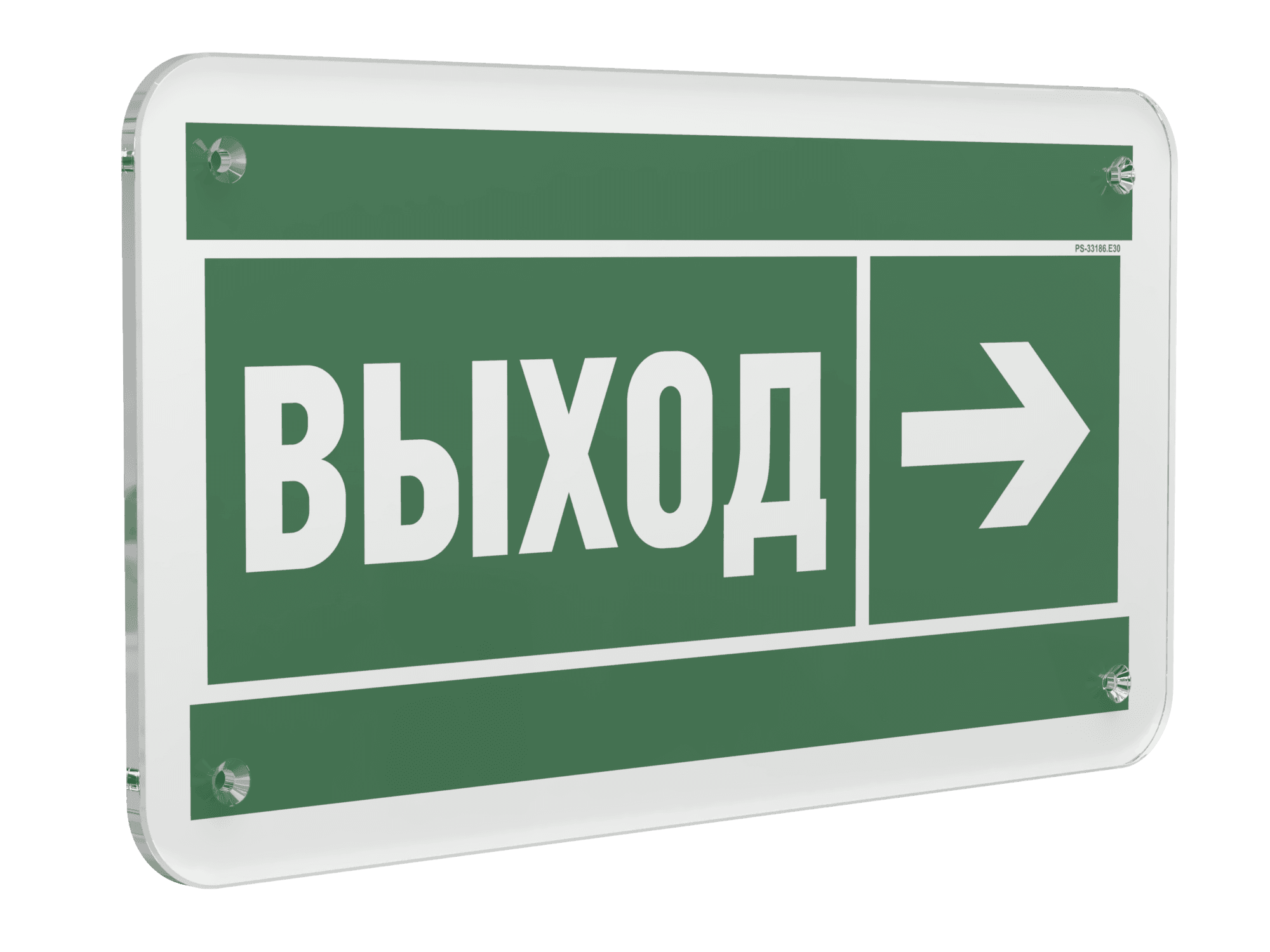 Знак безопасности PS-33186.E30''Направление к эвакуационному выходу направо''