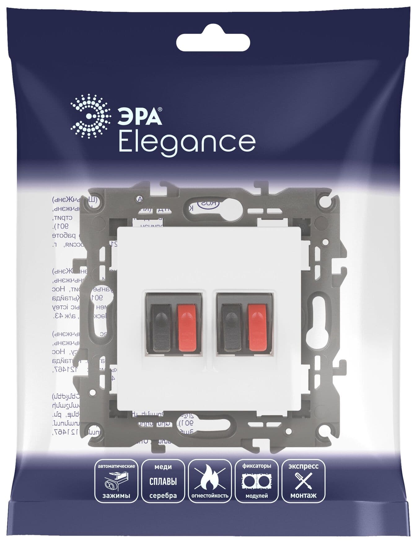 Розетка аудио двойная, Эра Elegance, белый, 14-3112-01