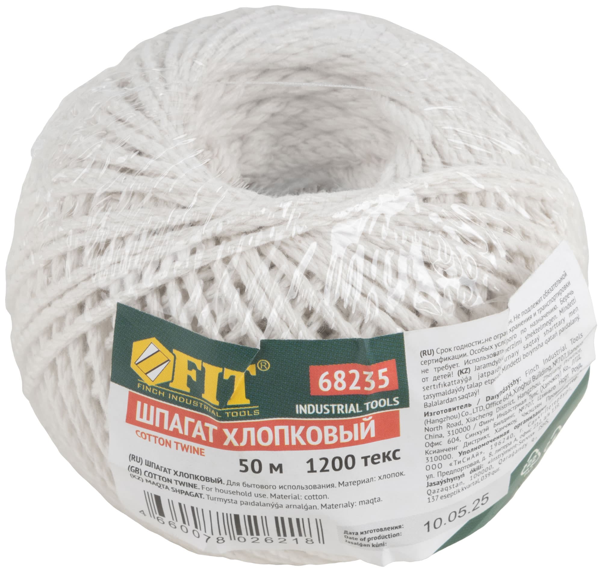 Шпагат хлопковый, 1200 текс, 50 м