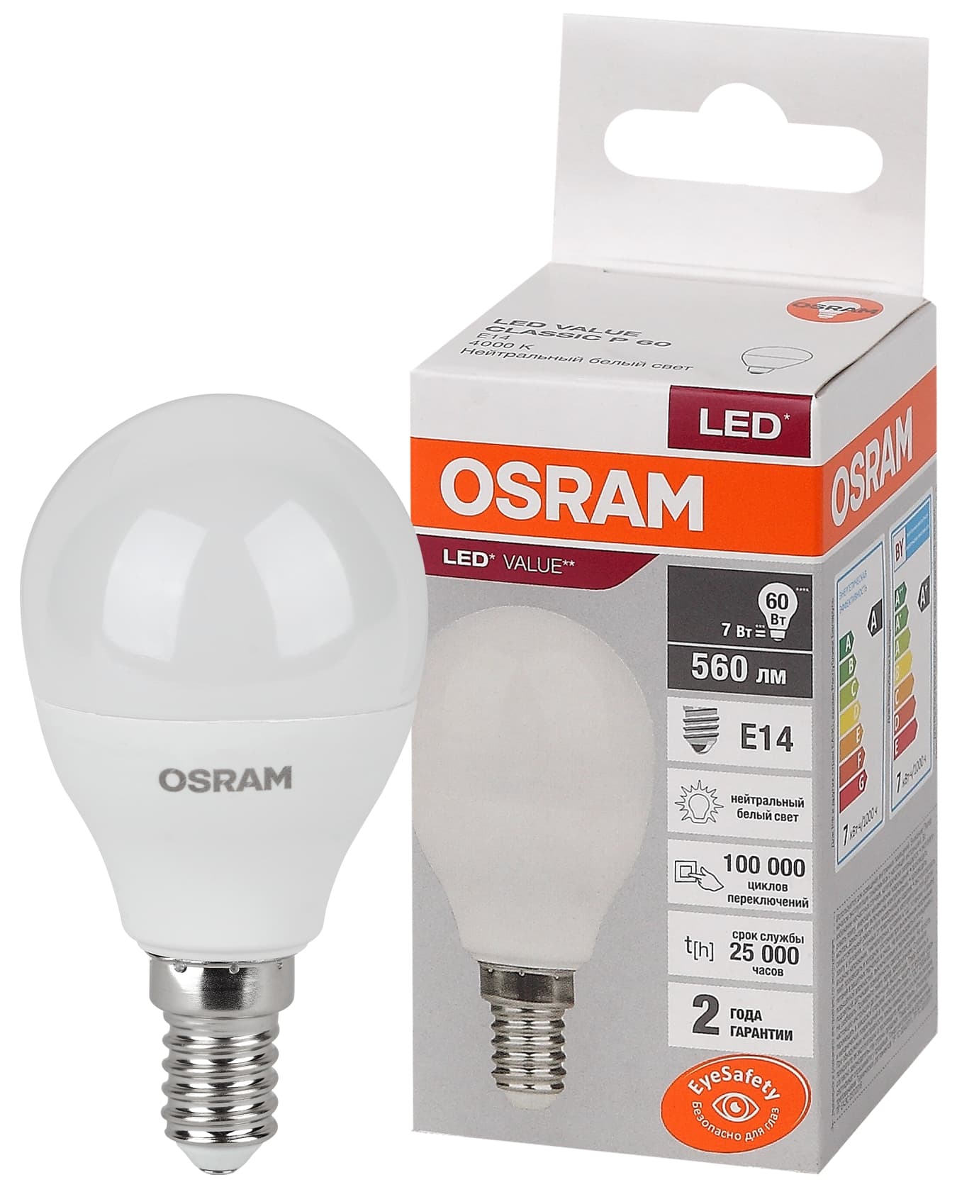 Лампа светодиодная шар LED 7 Вт E14 4000К 560Лм 220 В (замена 60Вт) OSRAM