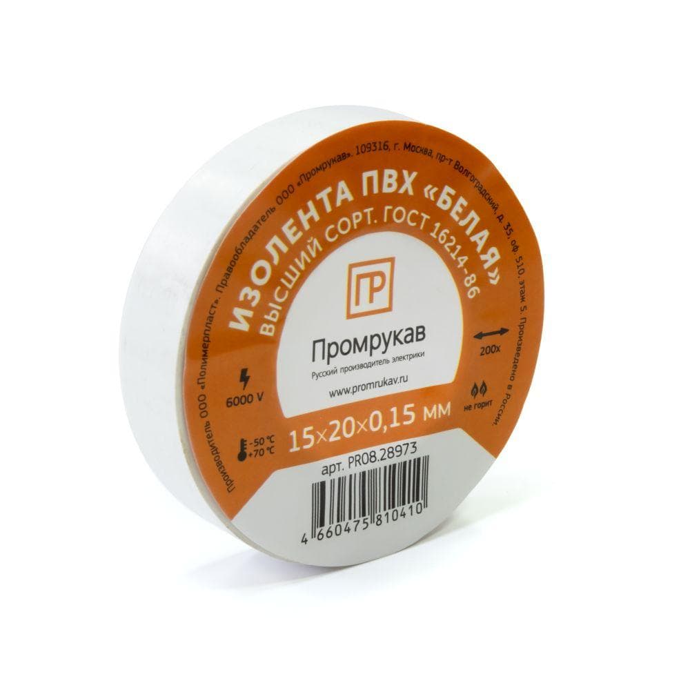 Изолента ПВХ белая 0,15 x 15 мм х 20 м (10 шт/уп)