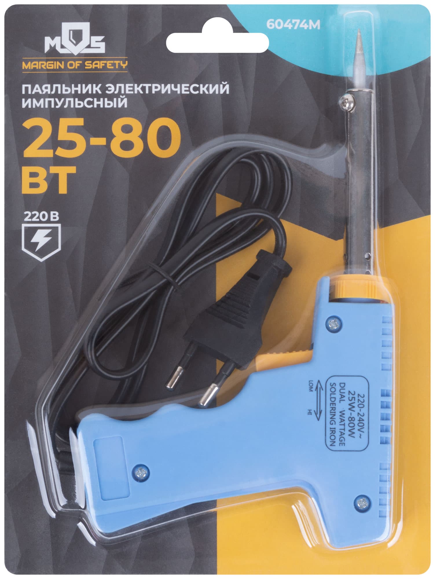 Паяльник пистолетный 25-80 Вт