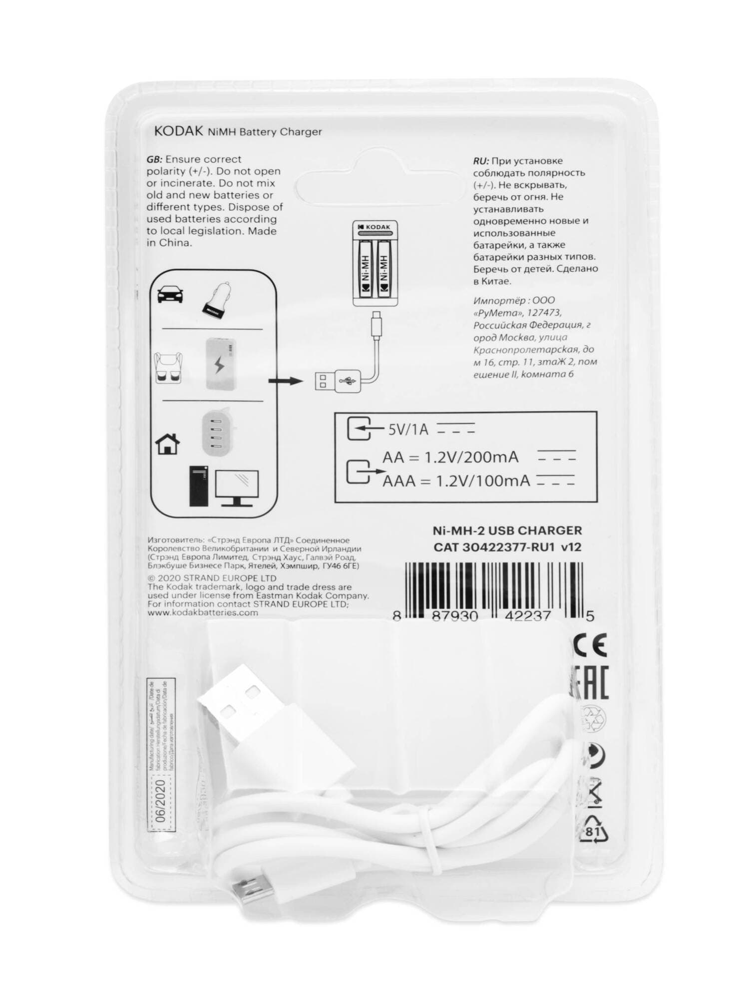 Устройство зарядное для аккумуляторов C8001B USB [K2AA/AAA] (6/24/1200)