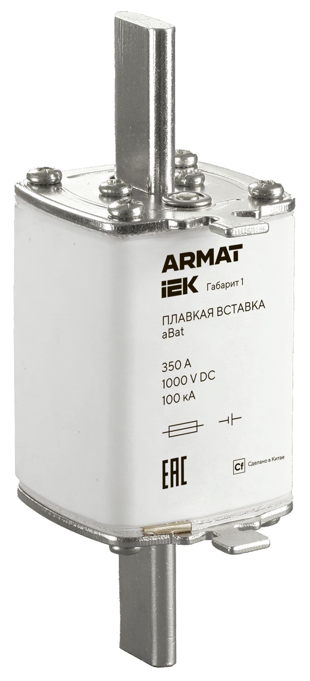 ARMAT Плавкая вставка тип aBat габарит 1 350А DC IEK