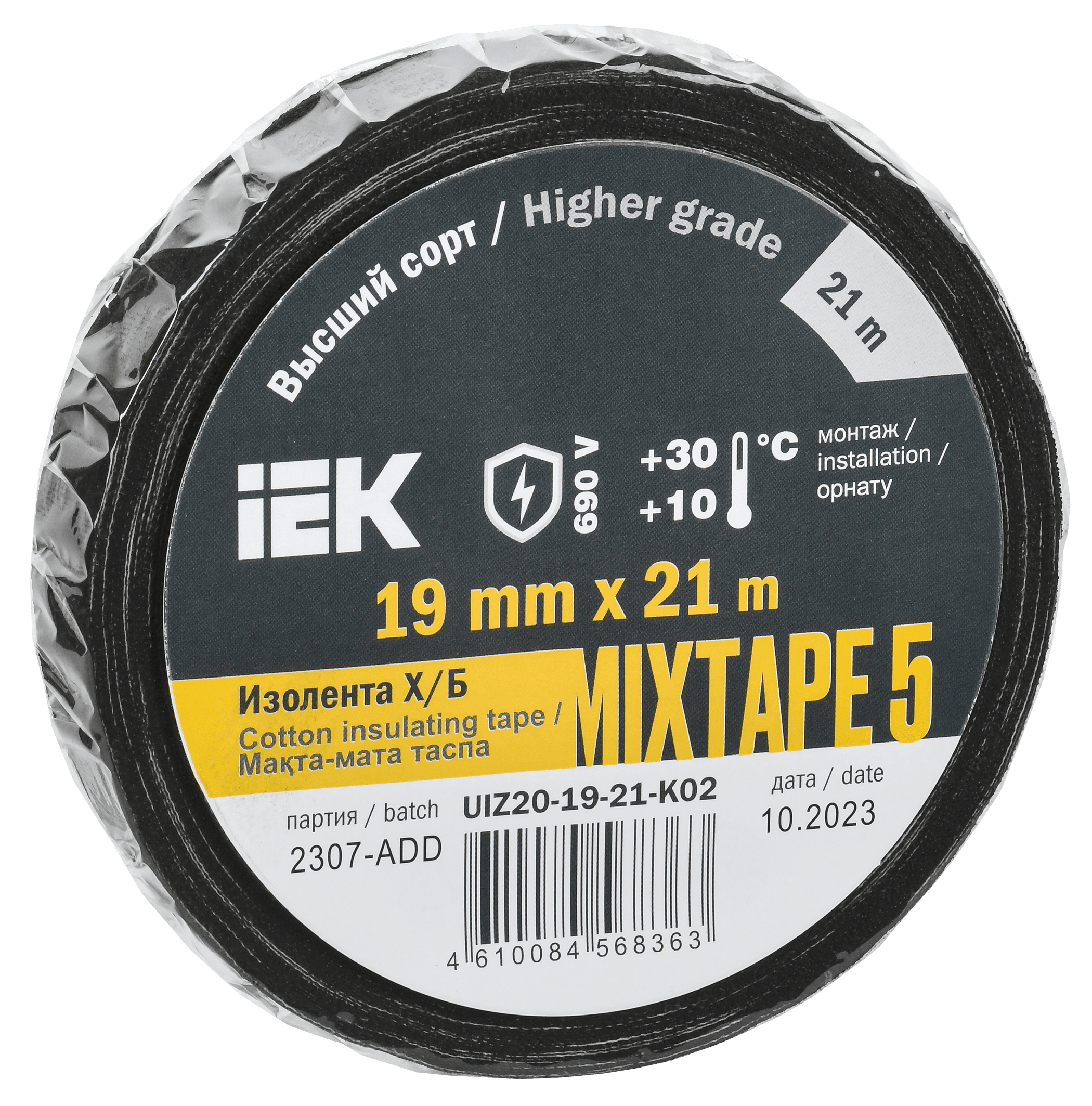 MIXTAPE 5 Изолента Х/Б 19мм 21м IEK