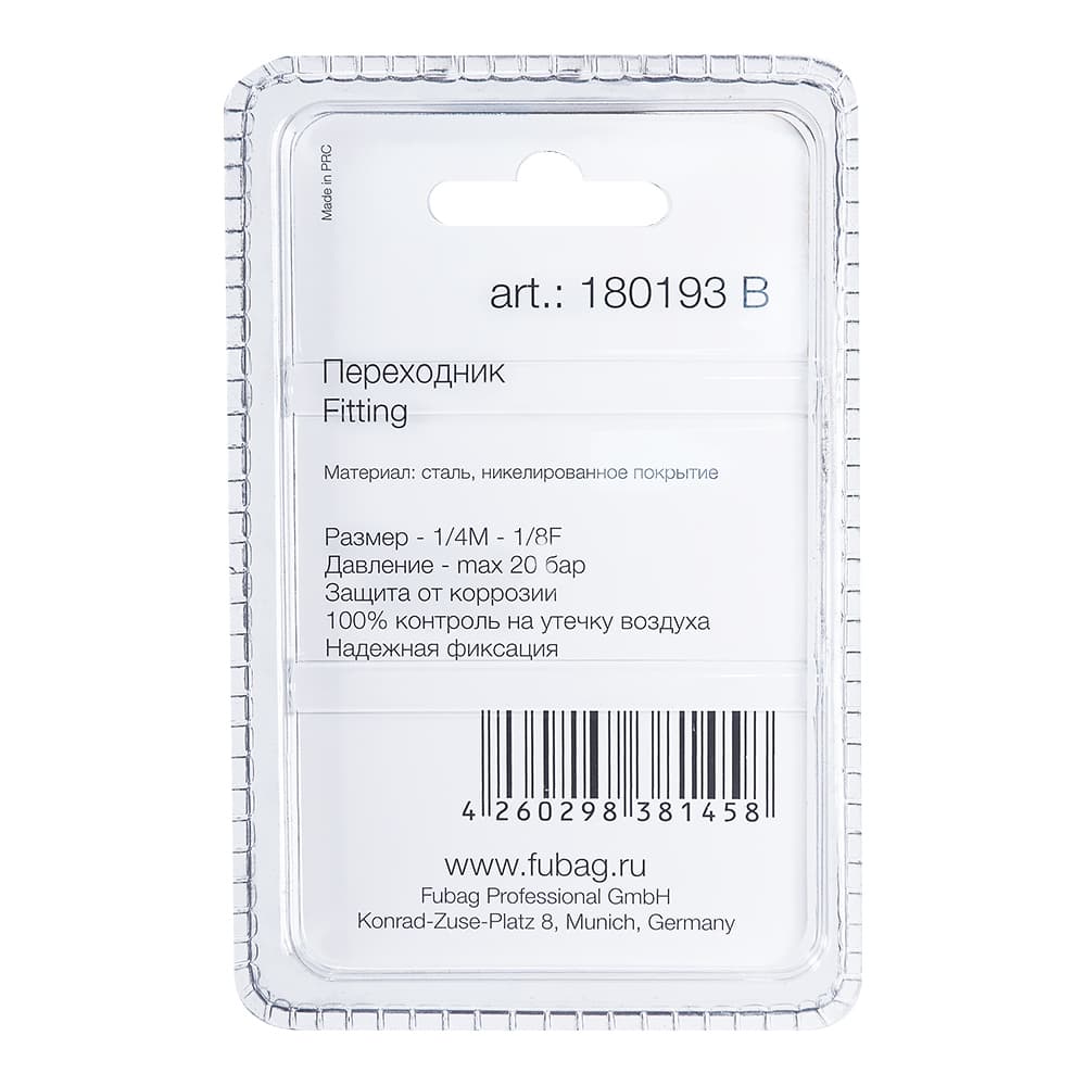 Переходник 1/4''M на 1/8''F блистер 1 шт.