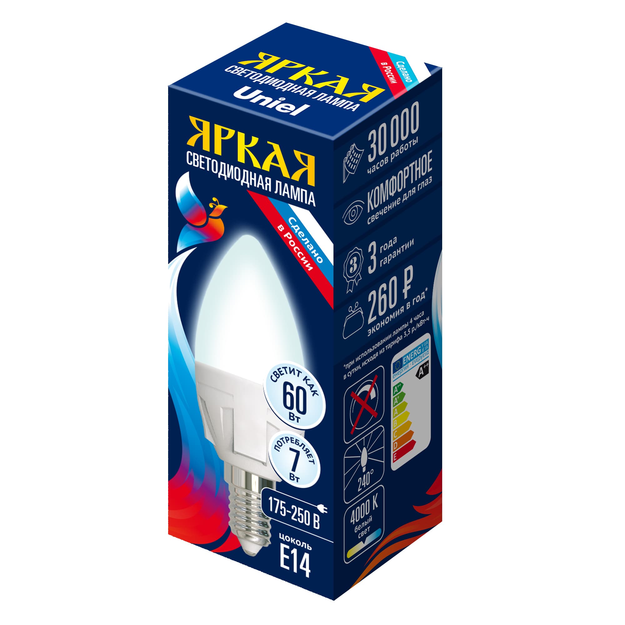 Лампа светодиодная LED 7вт 175-250В свеча матовая 600Лм Е14 4000К ЯРКАЯ