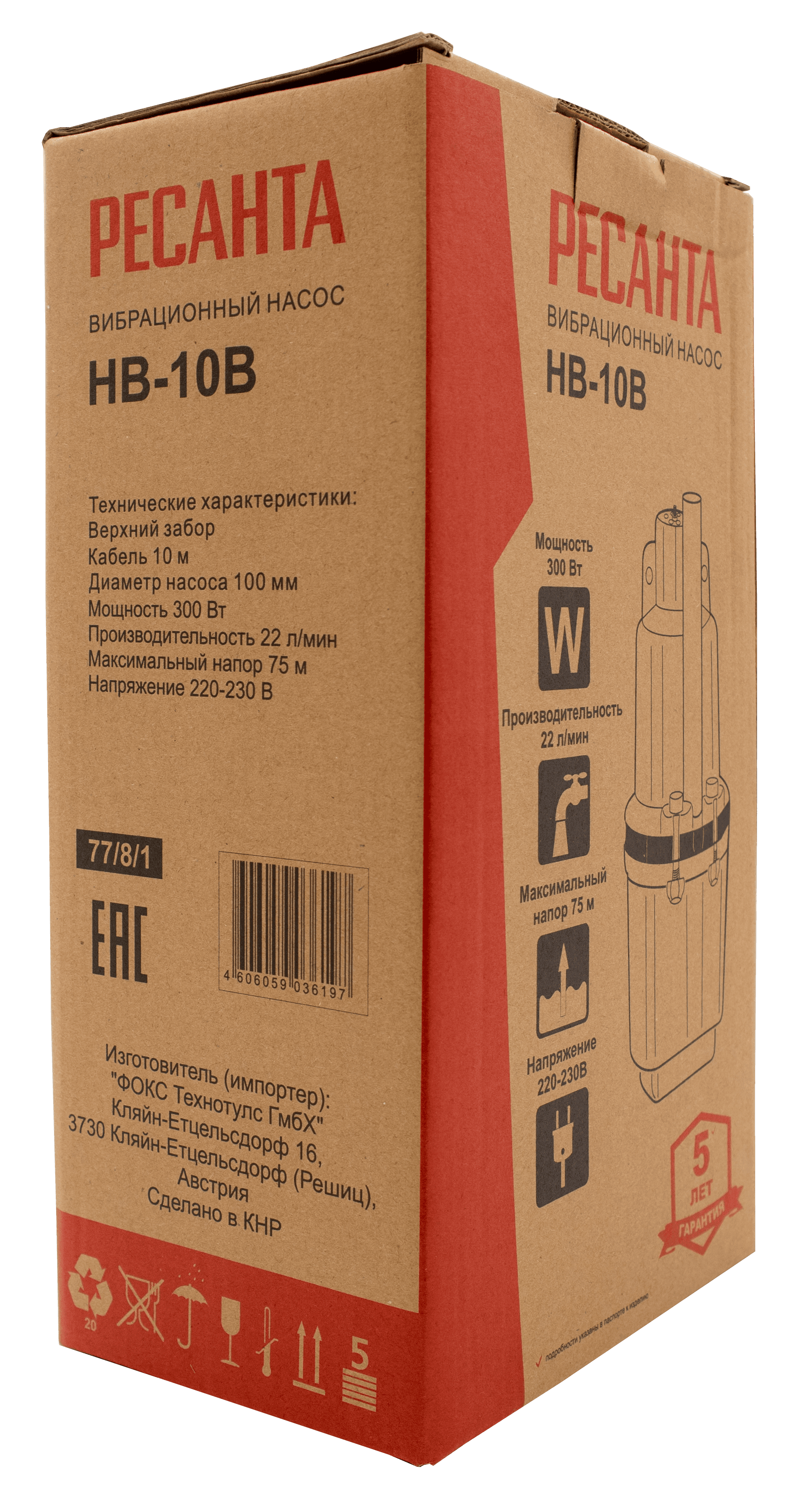 Вибрационный насос НВ-10В