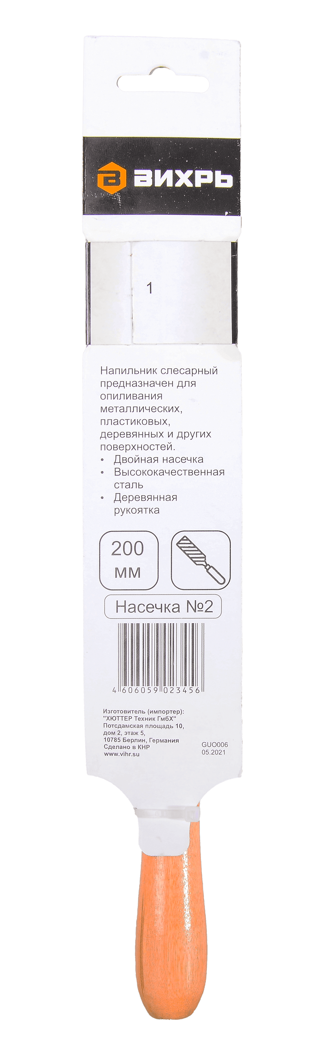 Напильник 200 мм плоский деревянная рукоятка